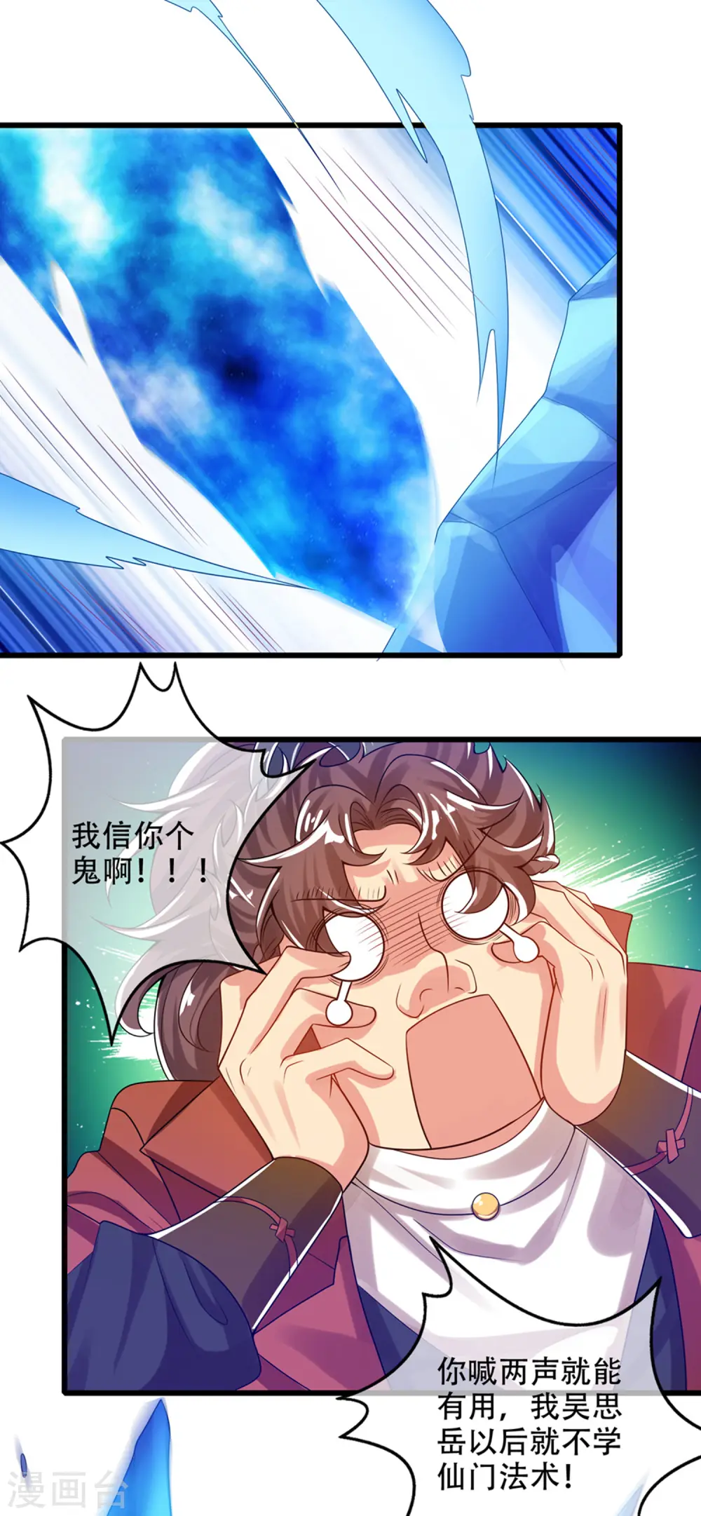 第111话 专治各种不服！22