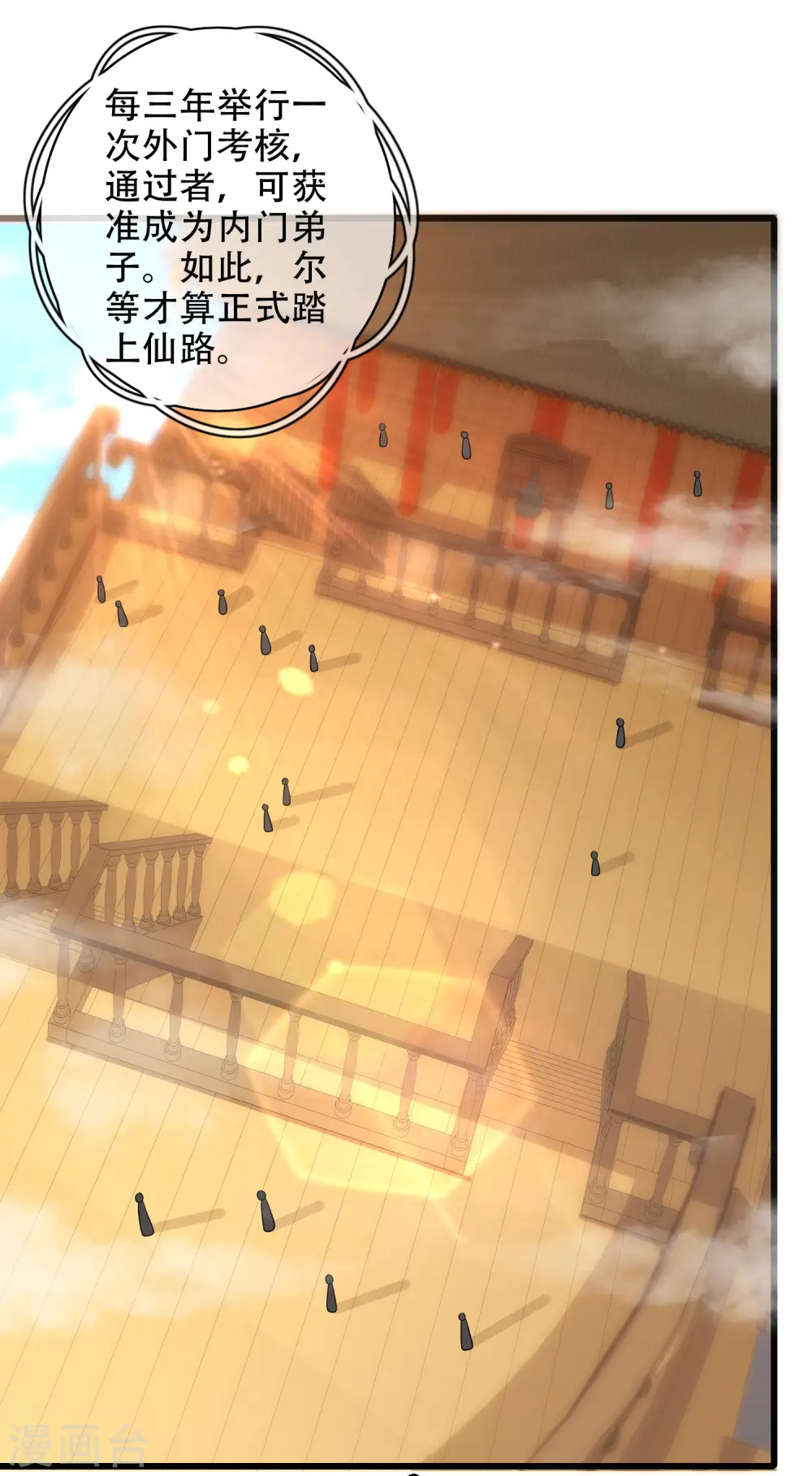 第93话 校园霸凌？你找错对象了13
