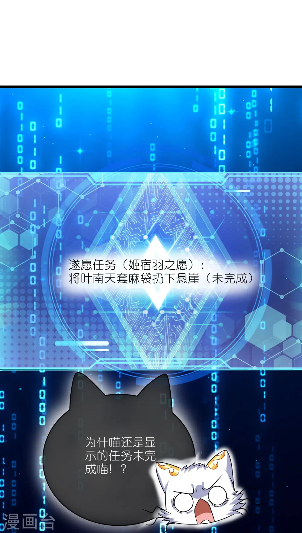 第213话 套麻袋？这个容易33