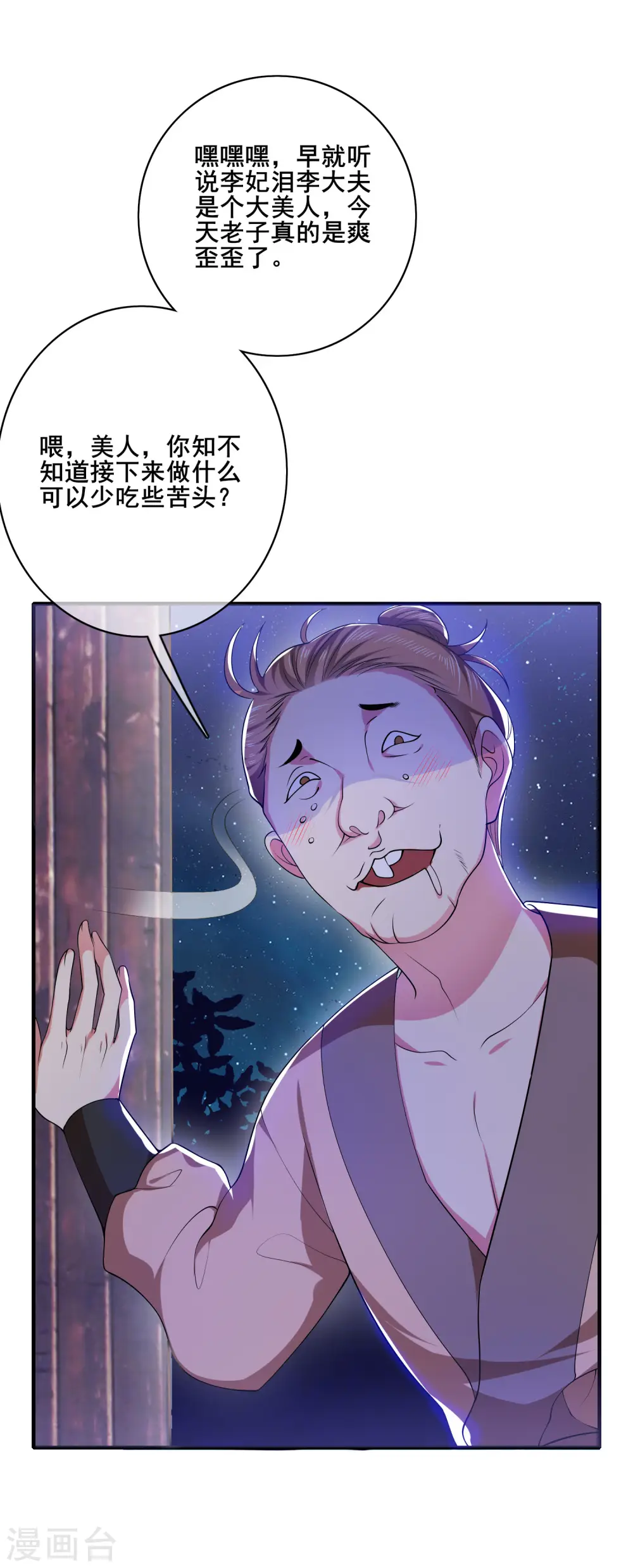 第7话 升级的时机到了！23