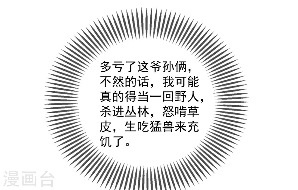 第13话 哥哥来救你了！8