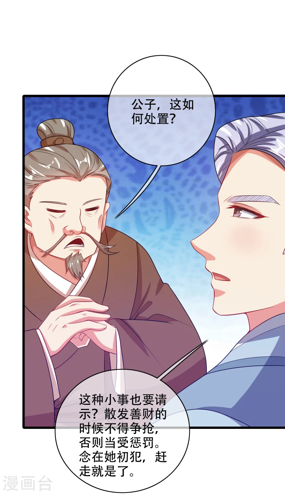 第140话 都乖乖给我劳动吧4