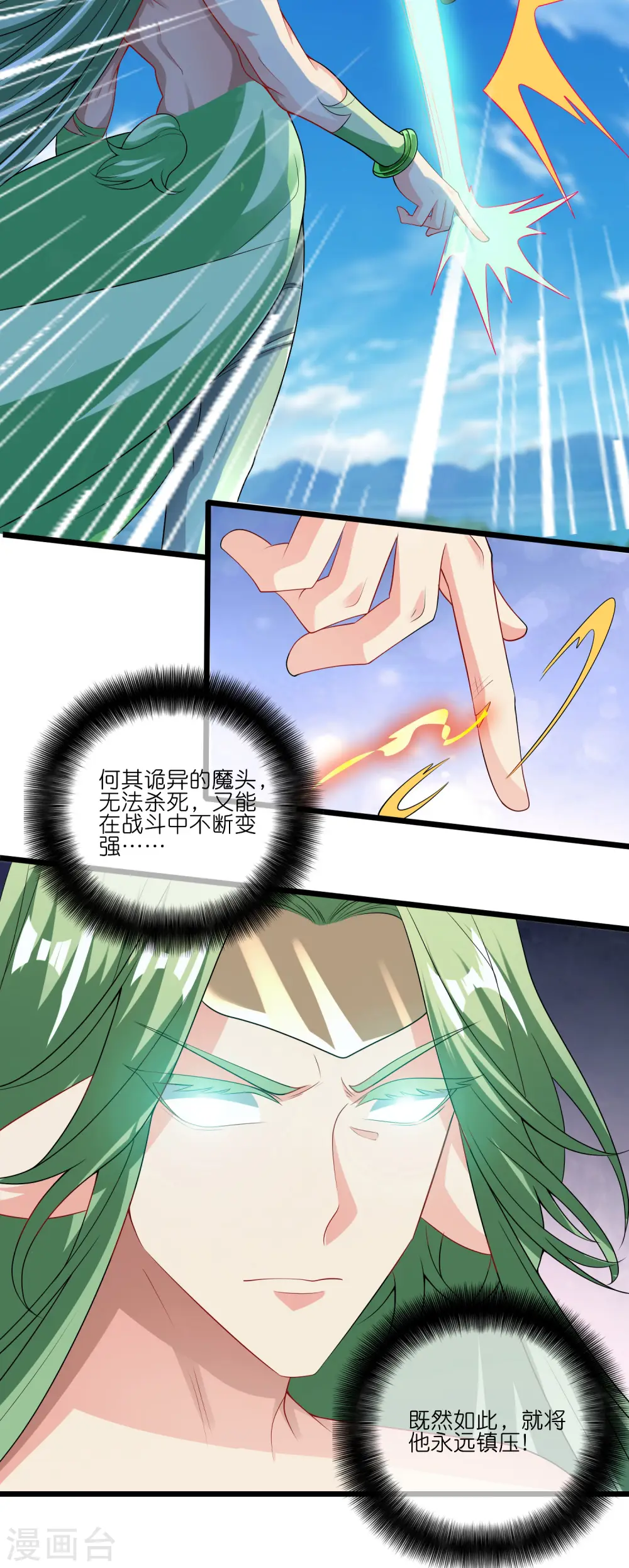 第163话 我是不会输的！13