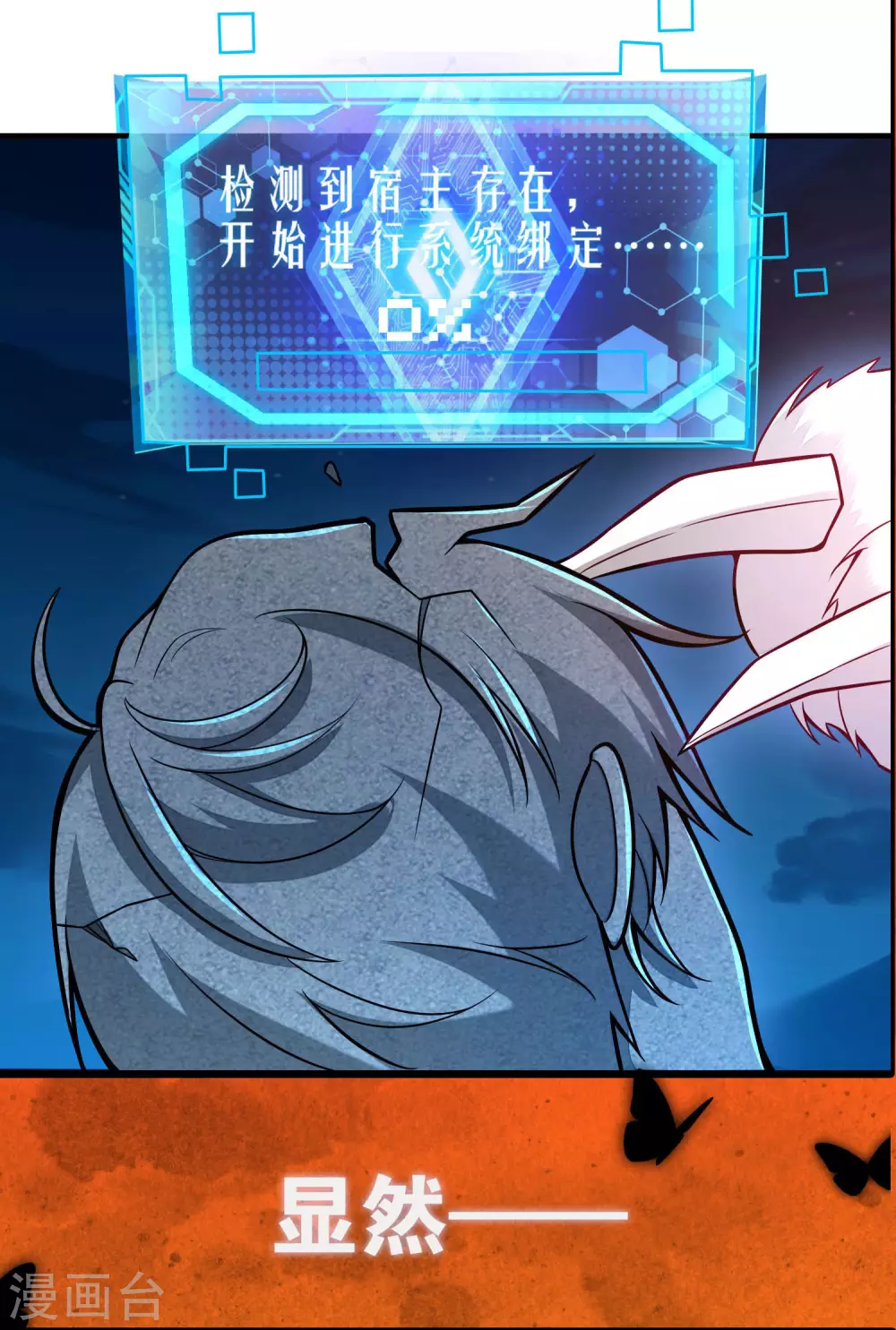 序章 谐帝为尊15