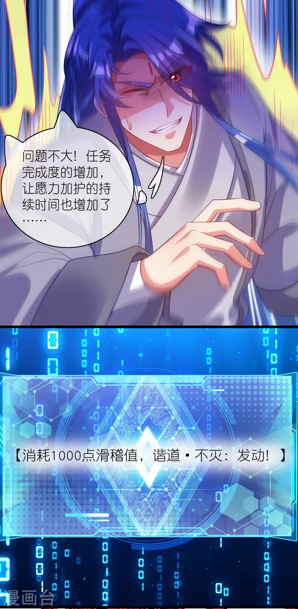 第162话 终极之战！12