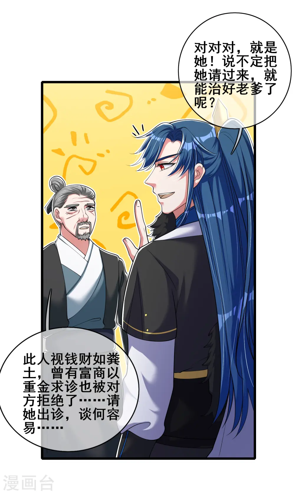 第20话 这么傻的人真的是我弟么？14