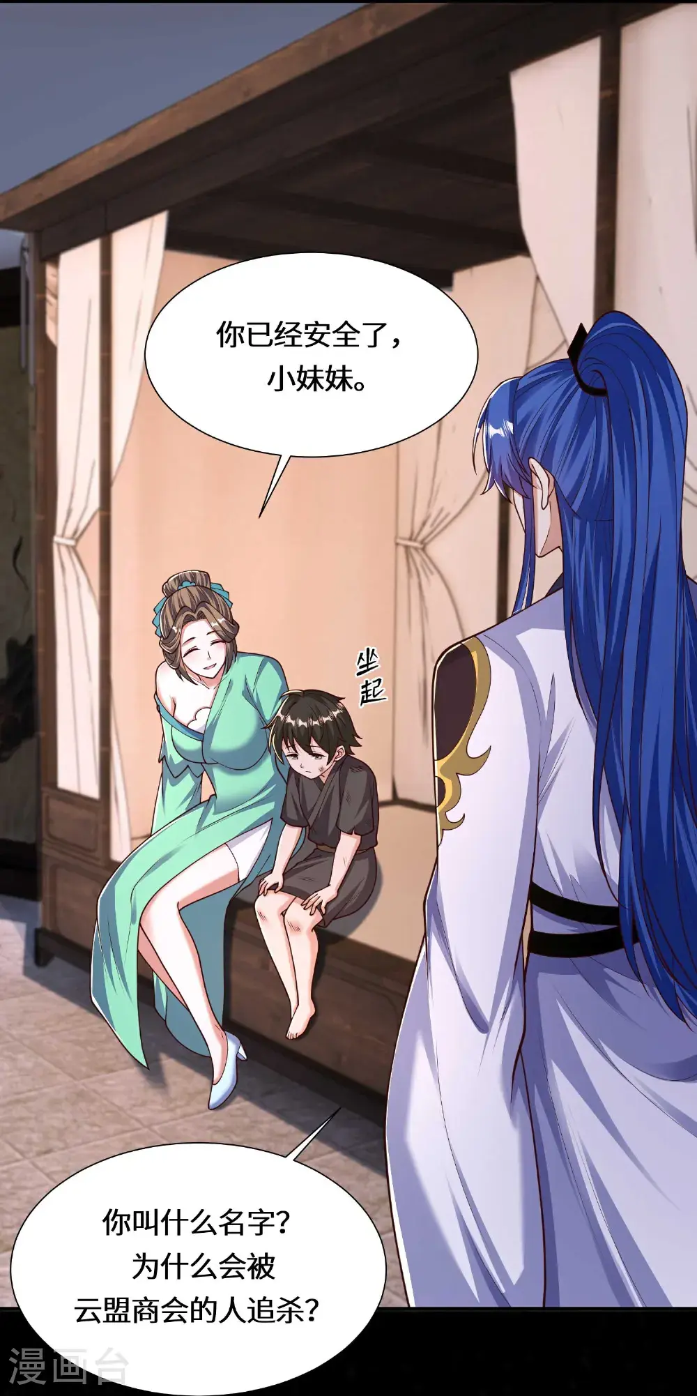 第222话 还有王法么？4