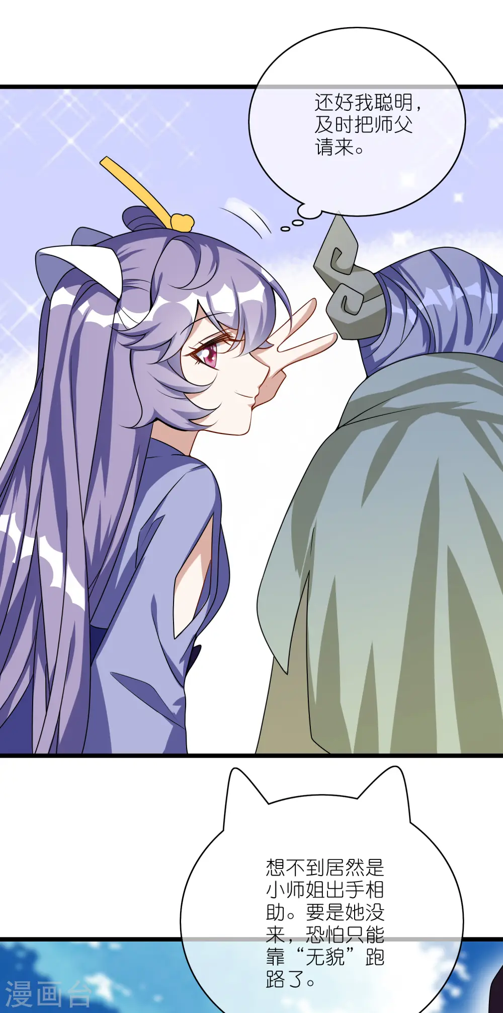 第202话 封印本喵的敌人！7
