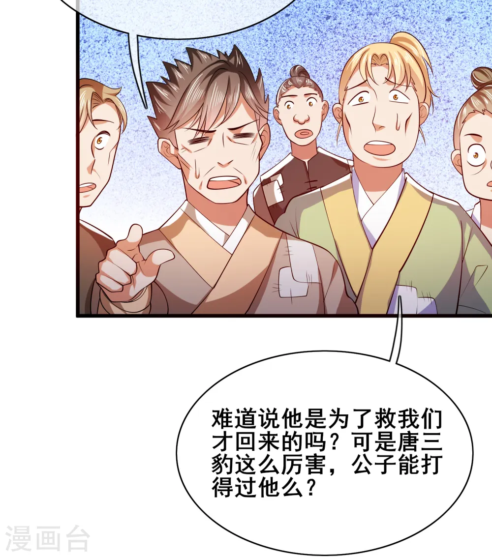 第15话 你个乖孙，敢对爷爷不敬？24