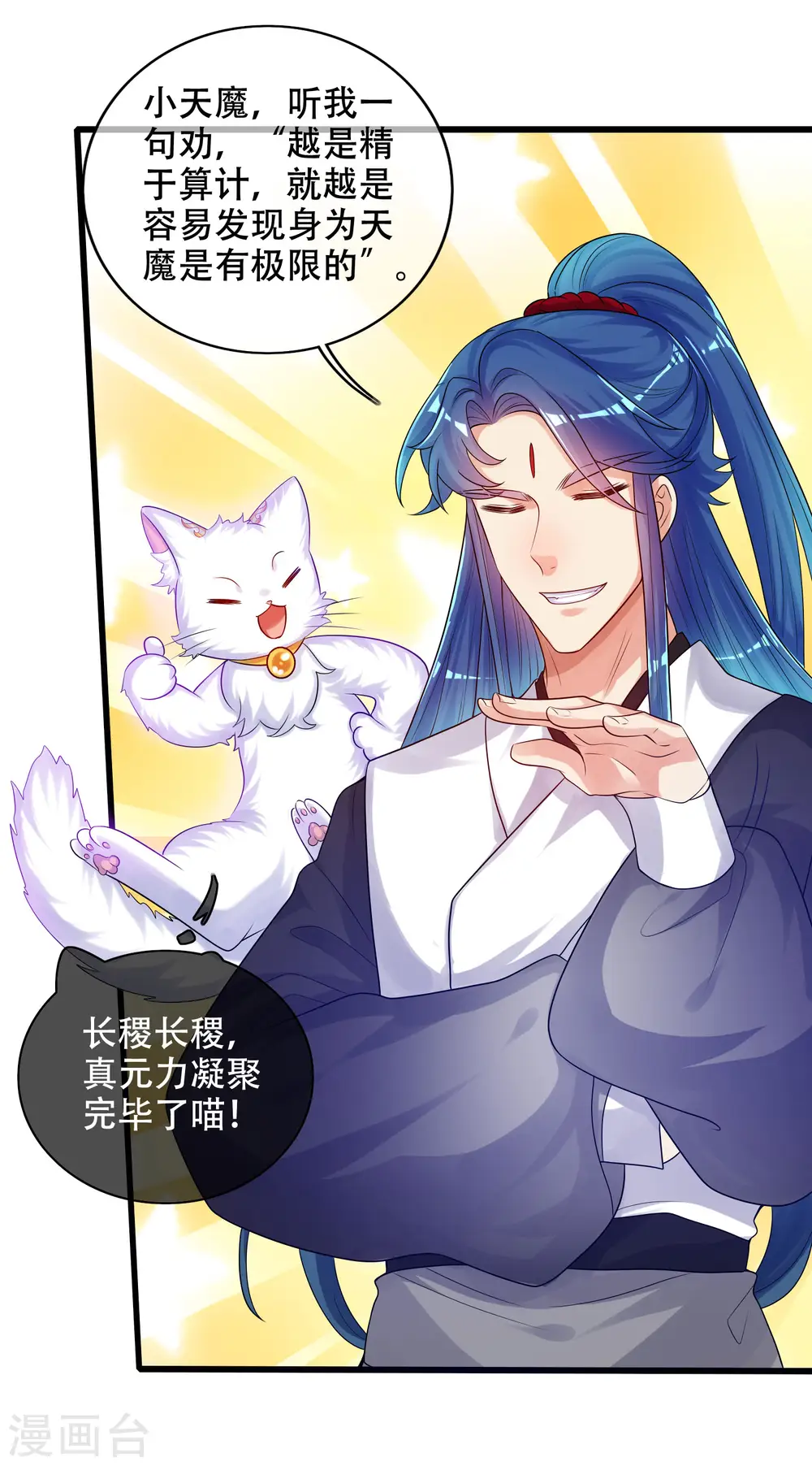 第85话 喜获滑稽值提款机20