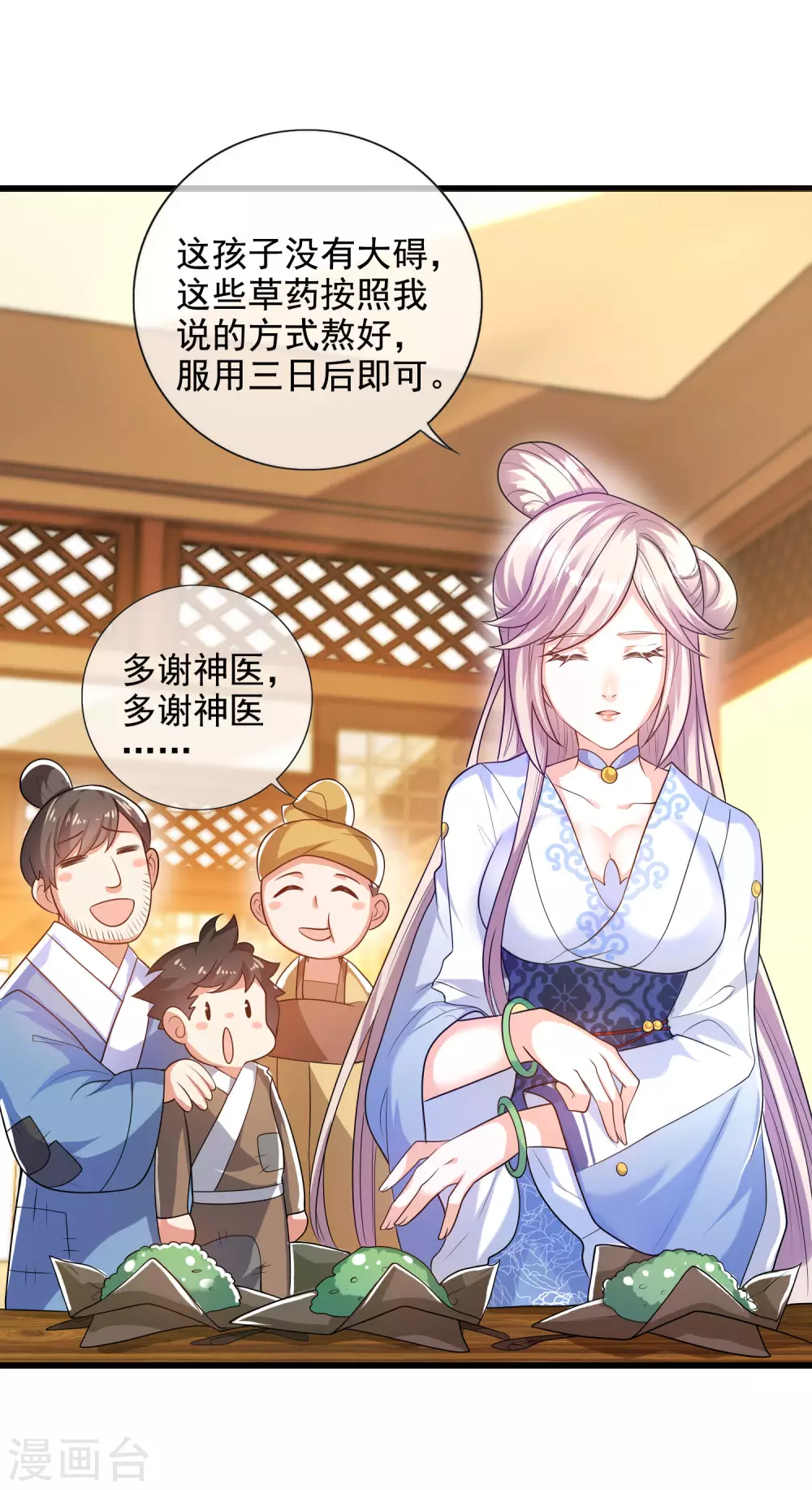 第66话 要和美女一起干大事12