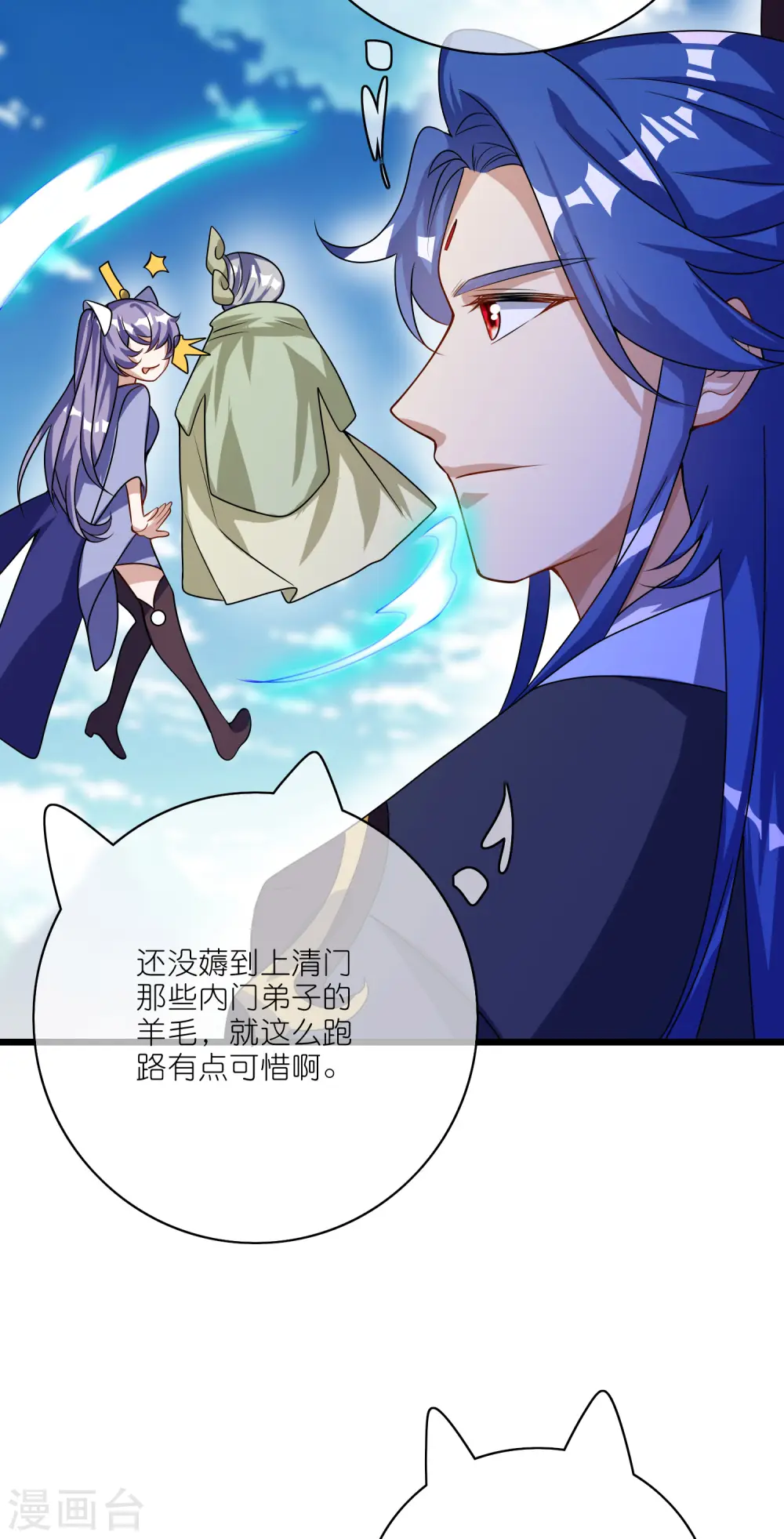 第202话 封印本喵的敌人！8