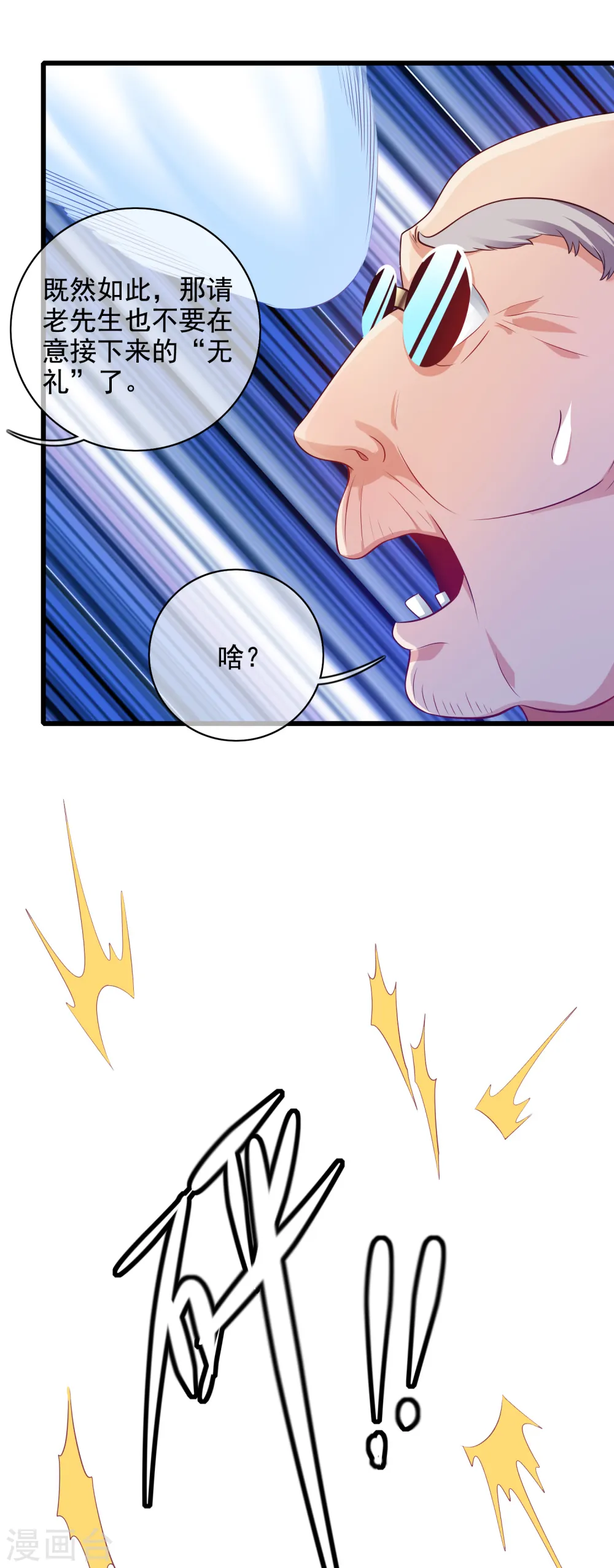 第145话 打劫什么的我最擅长了15
