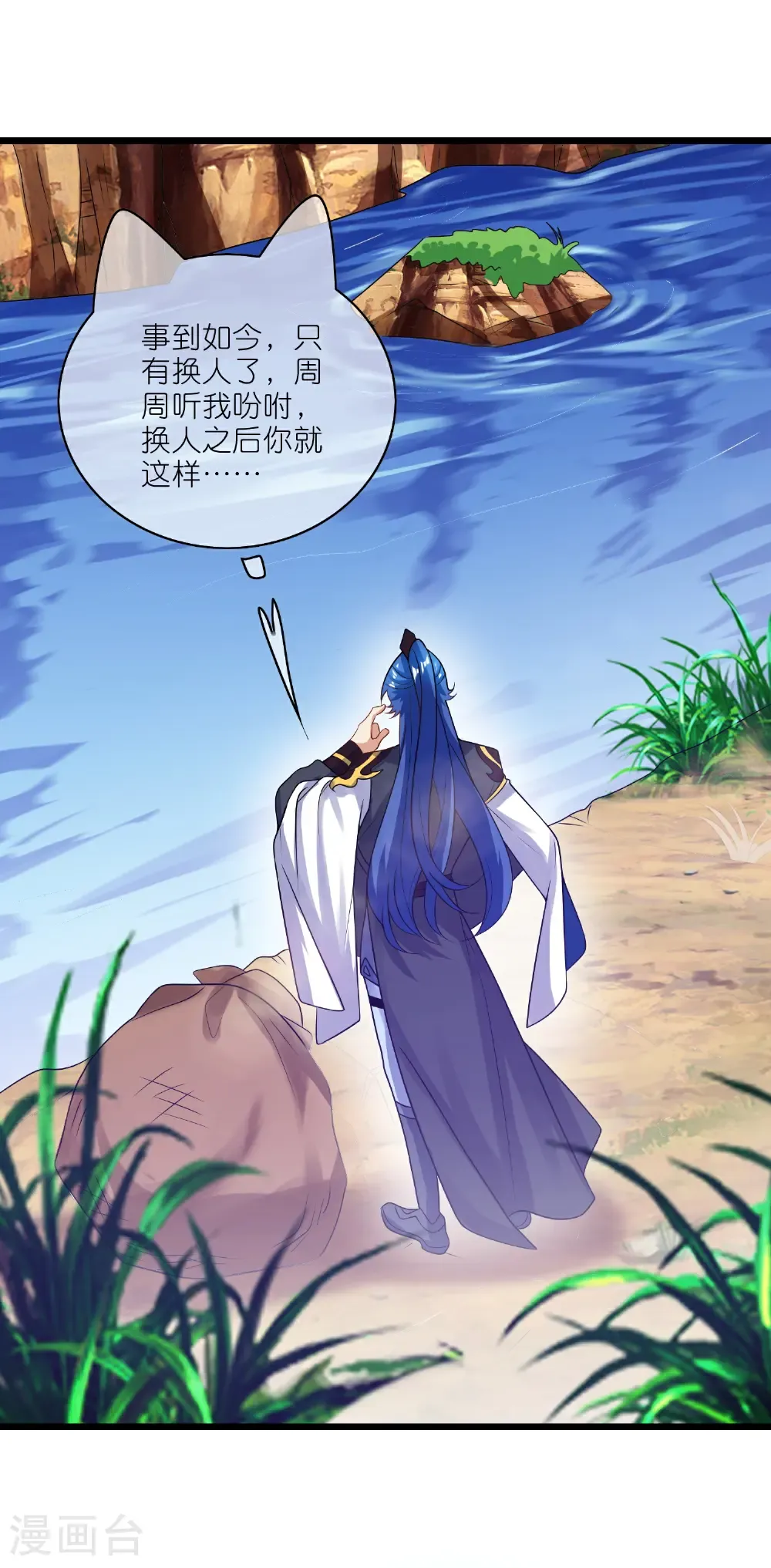 第215话 师姐你听我说1
