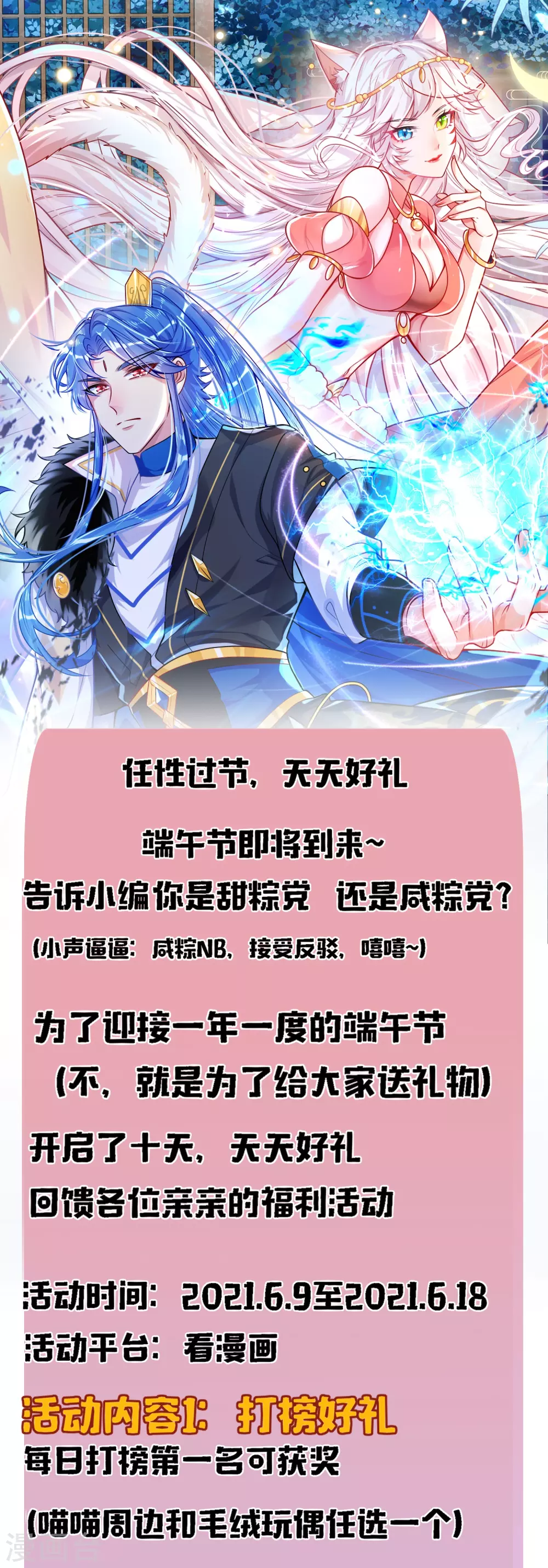 天天有礼 福利活动0
