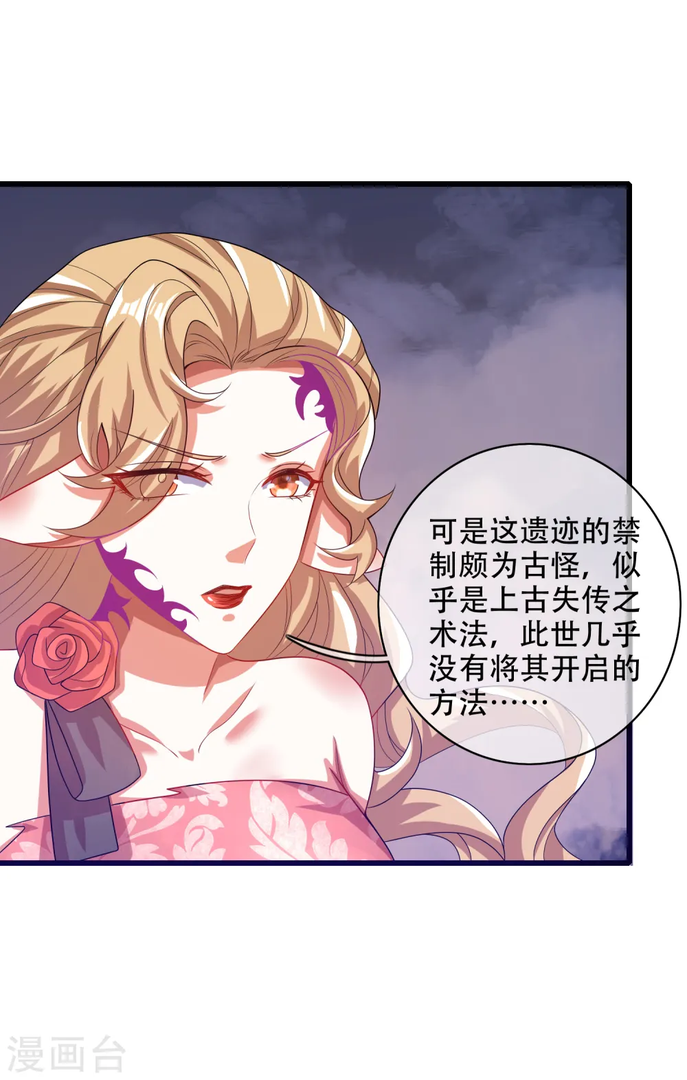 第133话 长稷妖精公司2.030