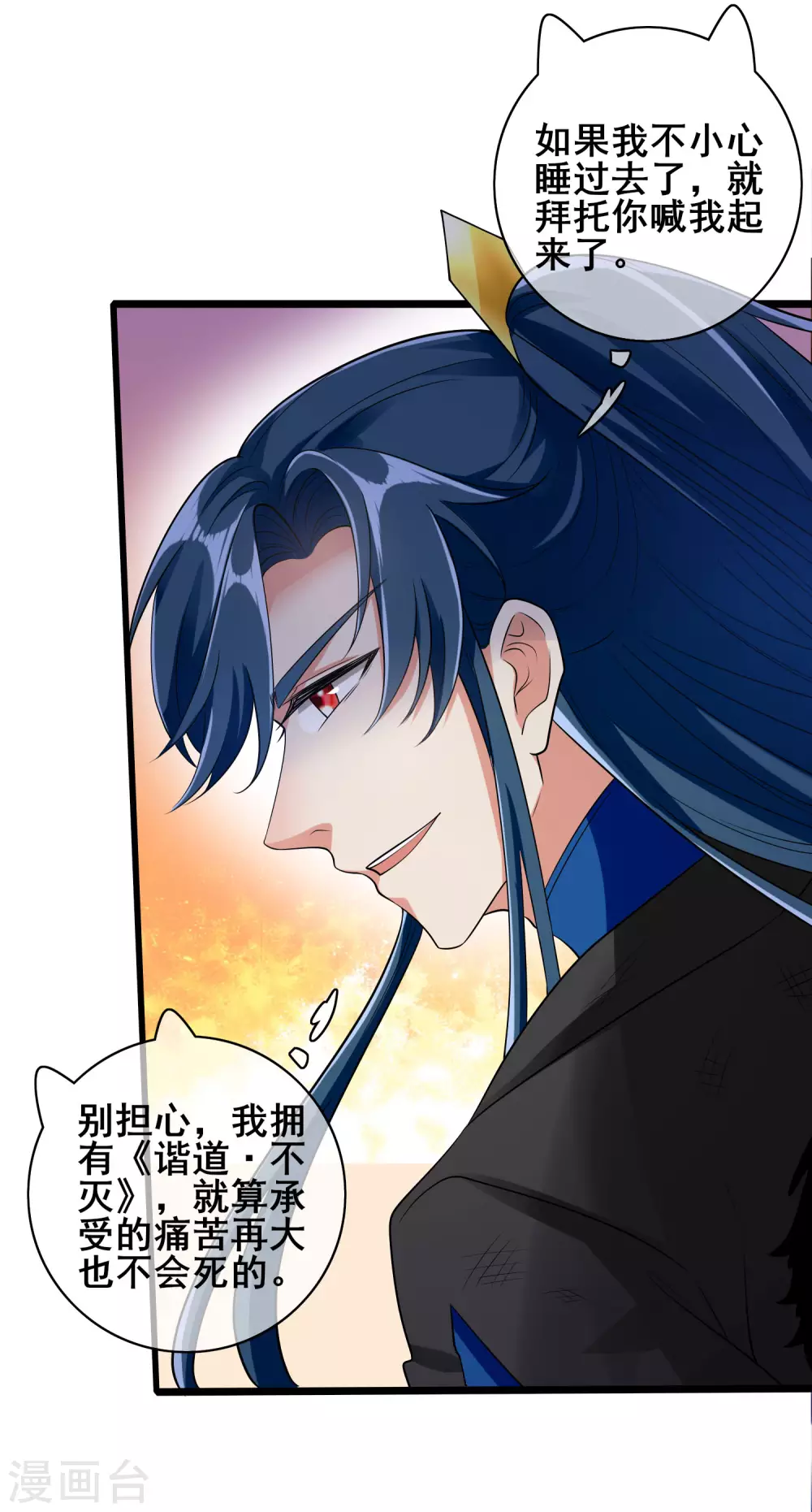 第39话 男人就是要有信念感！34