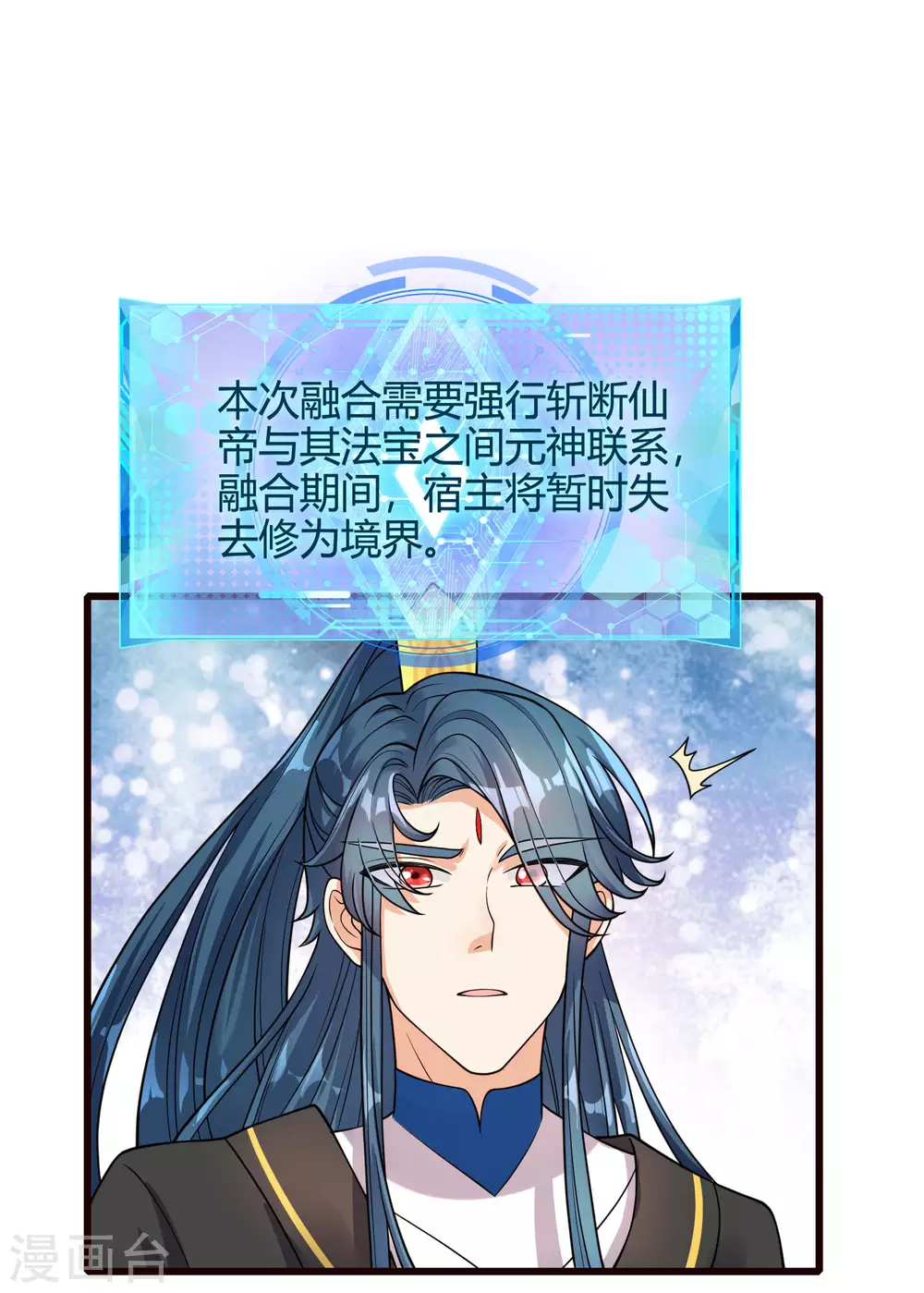 第62话 新解锁的技能居然是！！！13