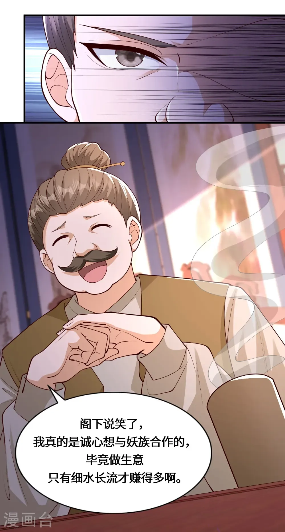 第224话 姑娘何事？15