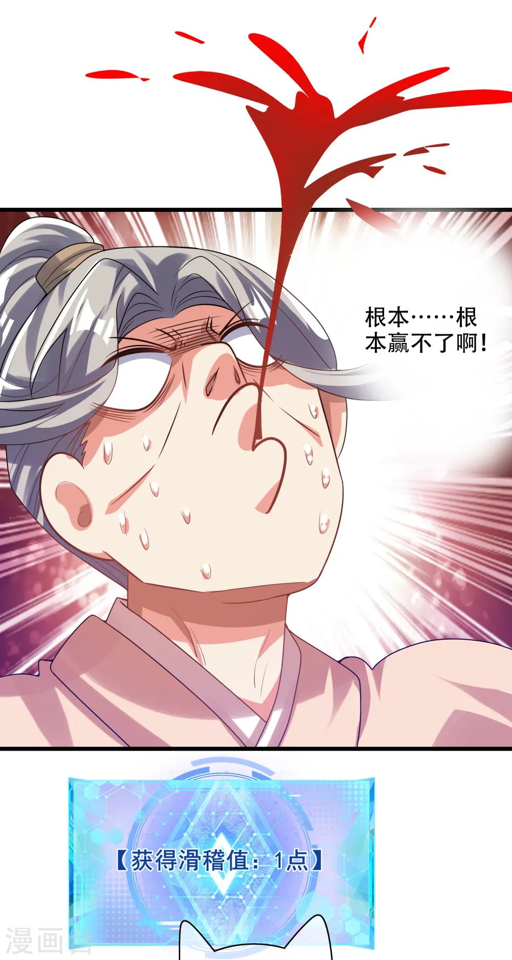 第136话 有大神要来灭男主了！17