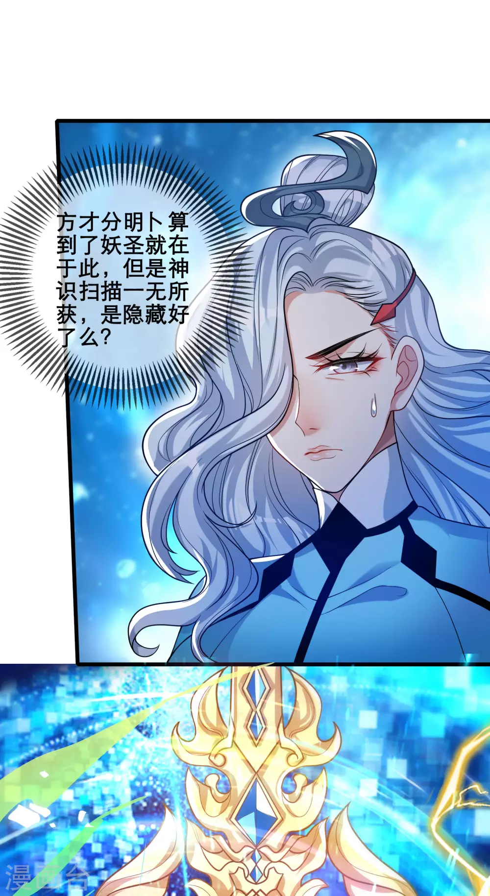 第47话 完了，我号没了……1