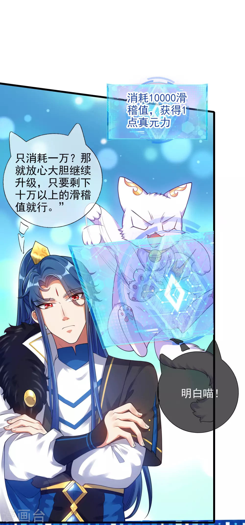 第74话 要啥有啥的绝顶外挂19