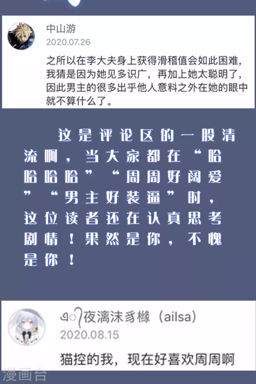 周末互动第一期 这！就是谐帝5