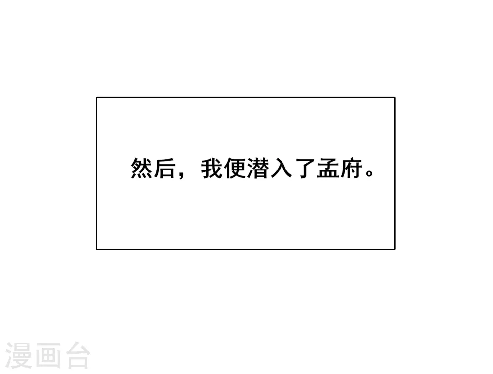 第18话 装神弄鬼一把好手3