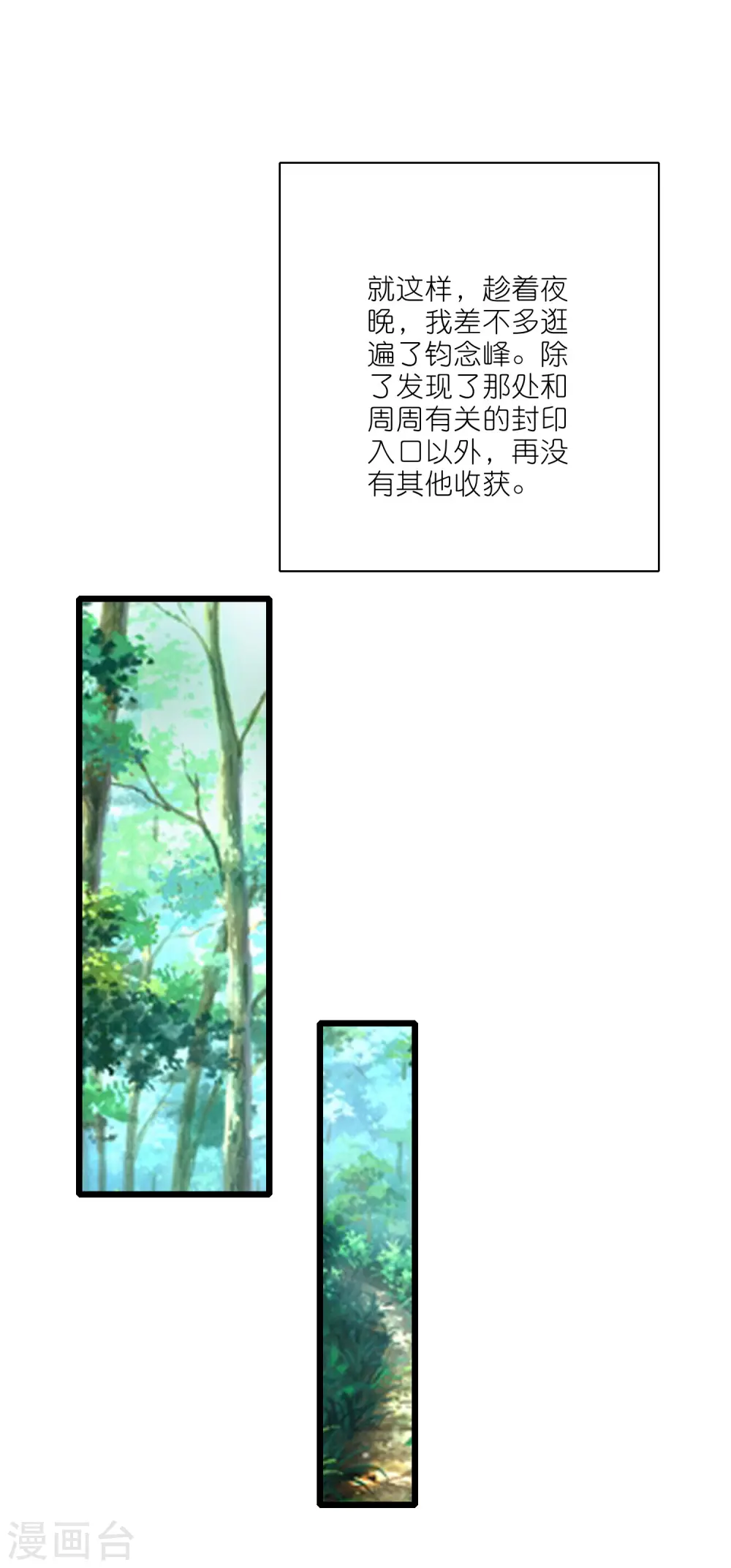 第206话 我是专业的，我不会笑14