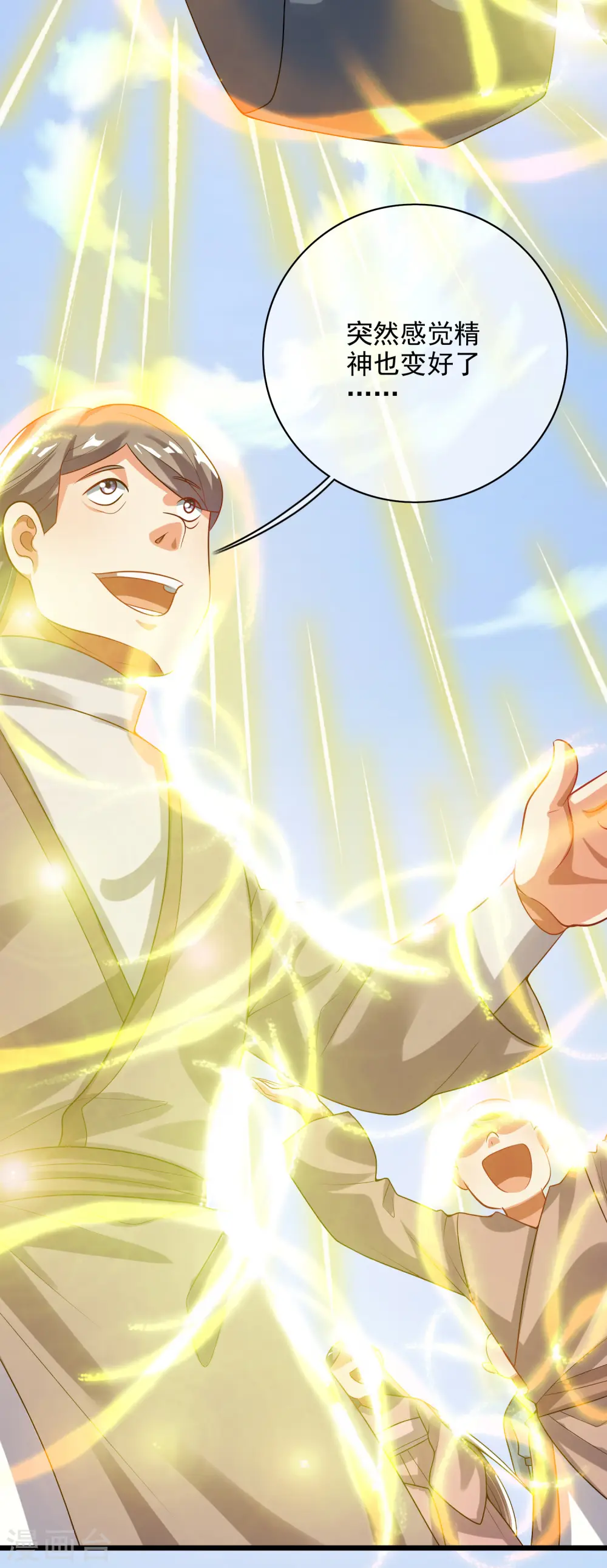 第159话 我才是真正的救世主！27