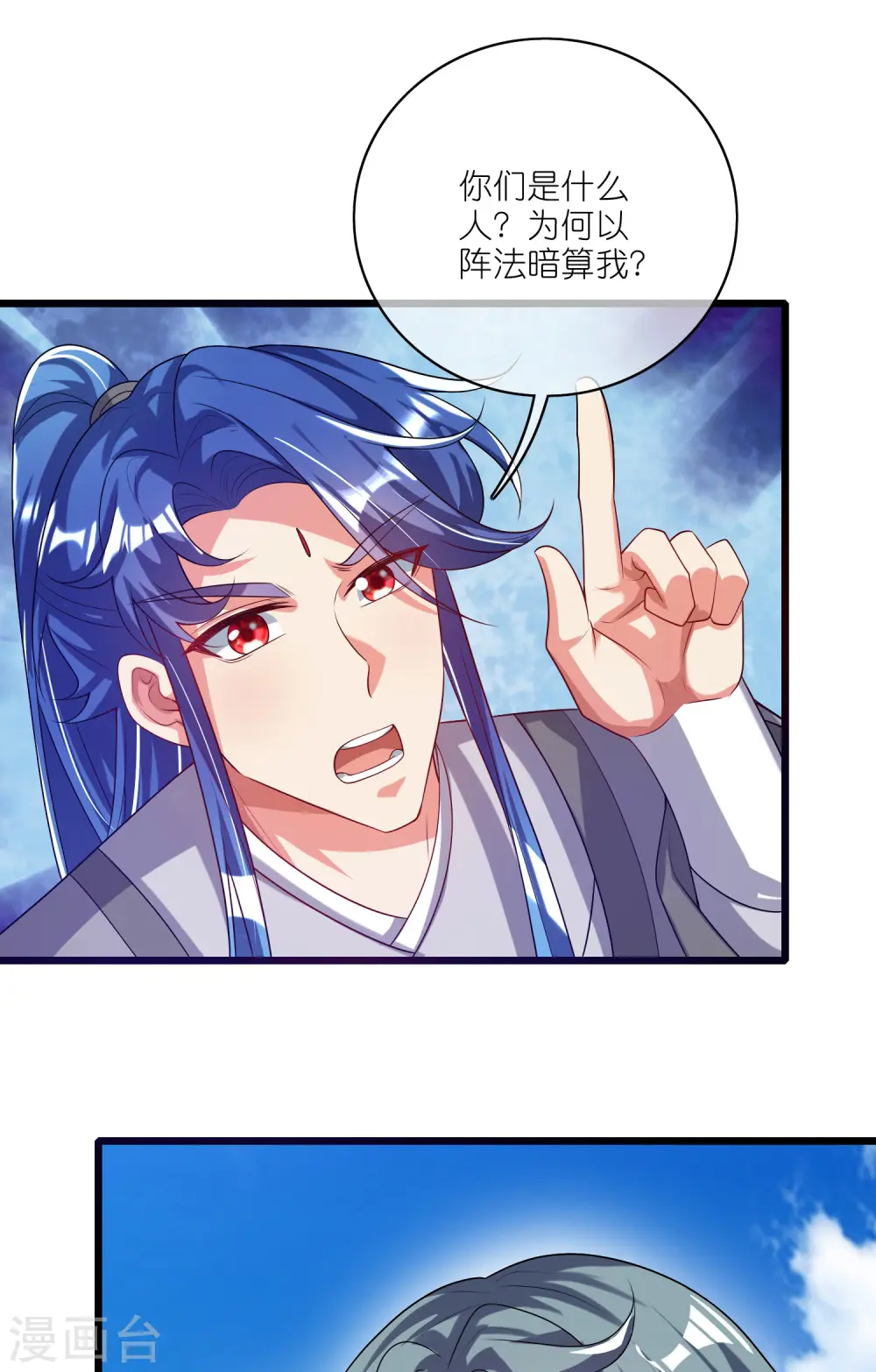第166话 收到一张好人卡21