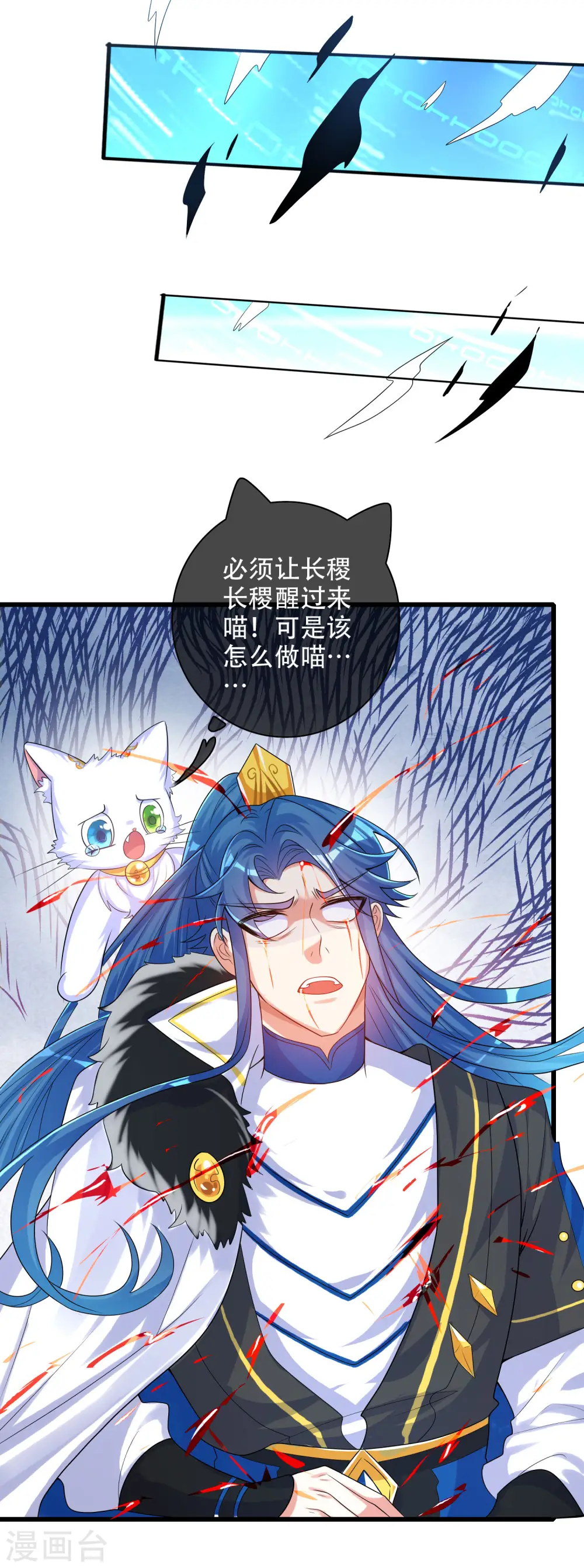 第101话 周周的正确打开方式！11