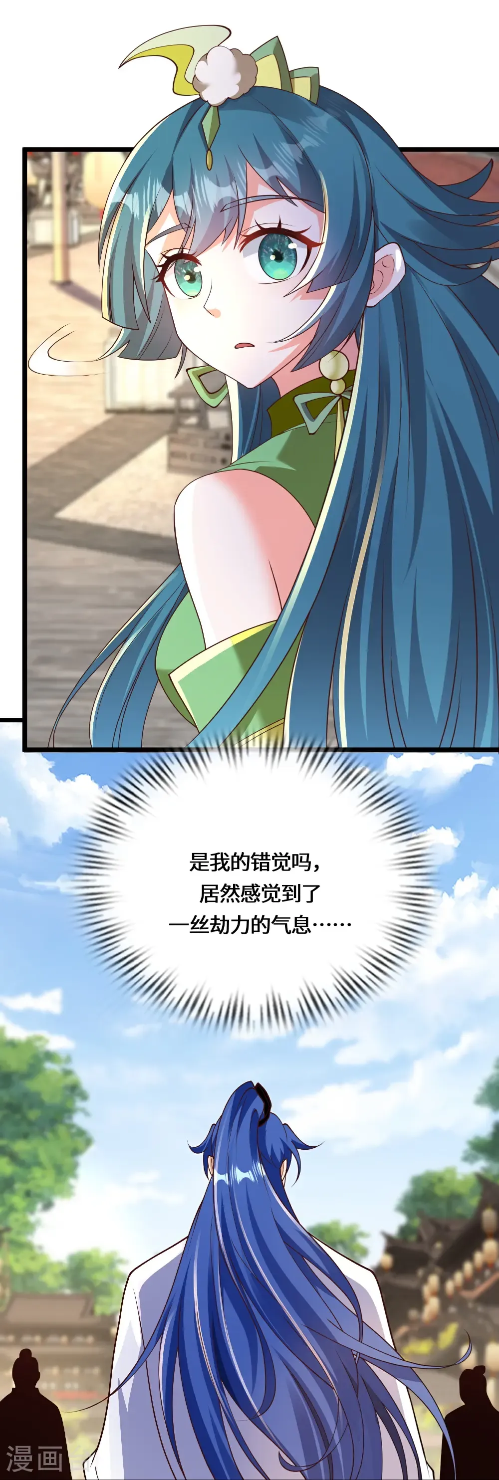第223话 请等一等3