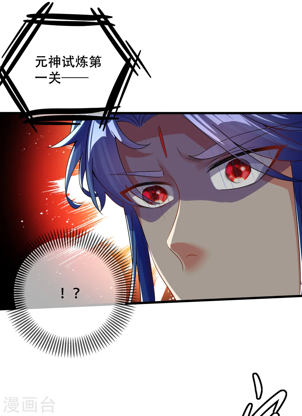 第102话 是试炼先动的手！9