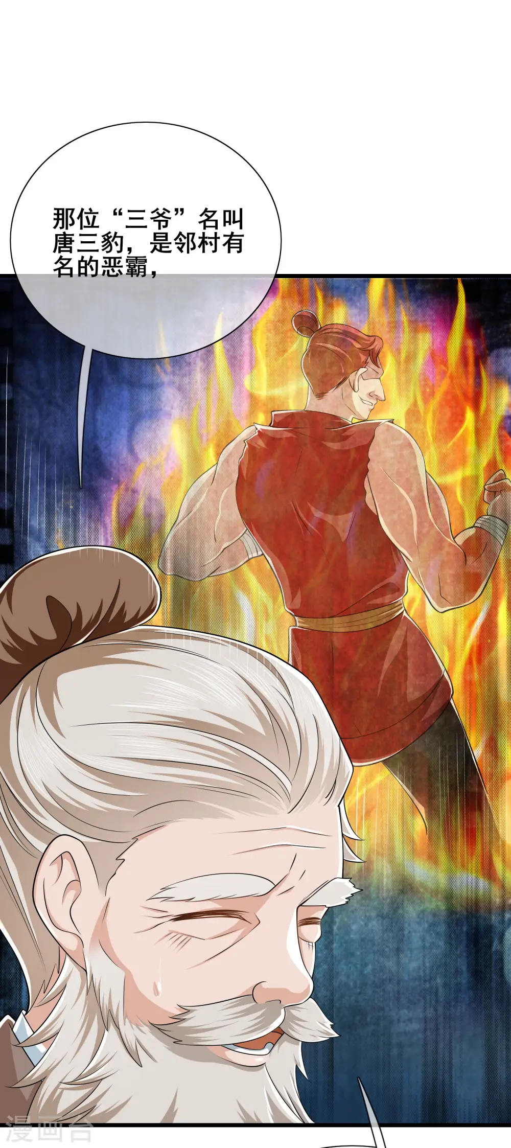 第14话 我这个人就是这么善解人意！33