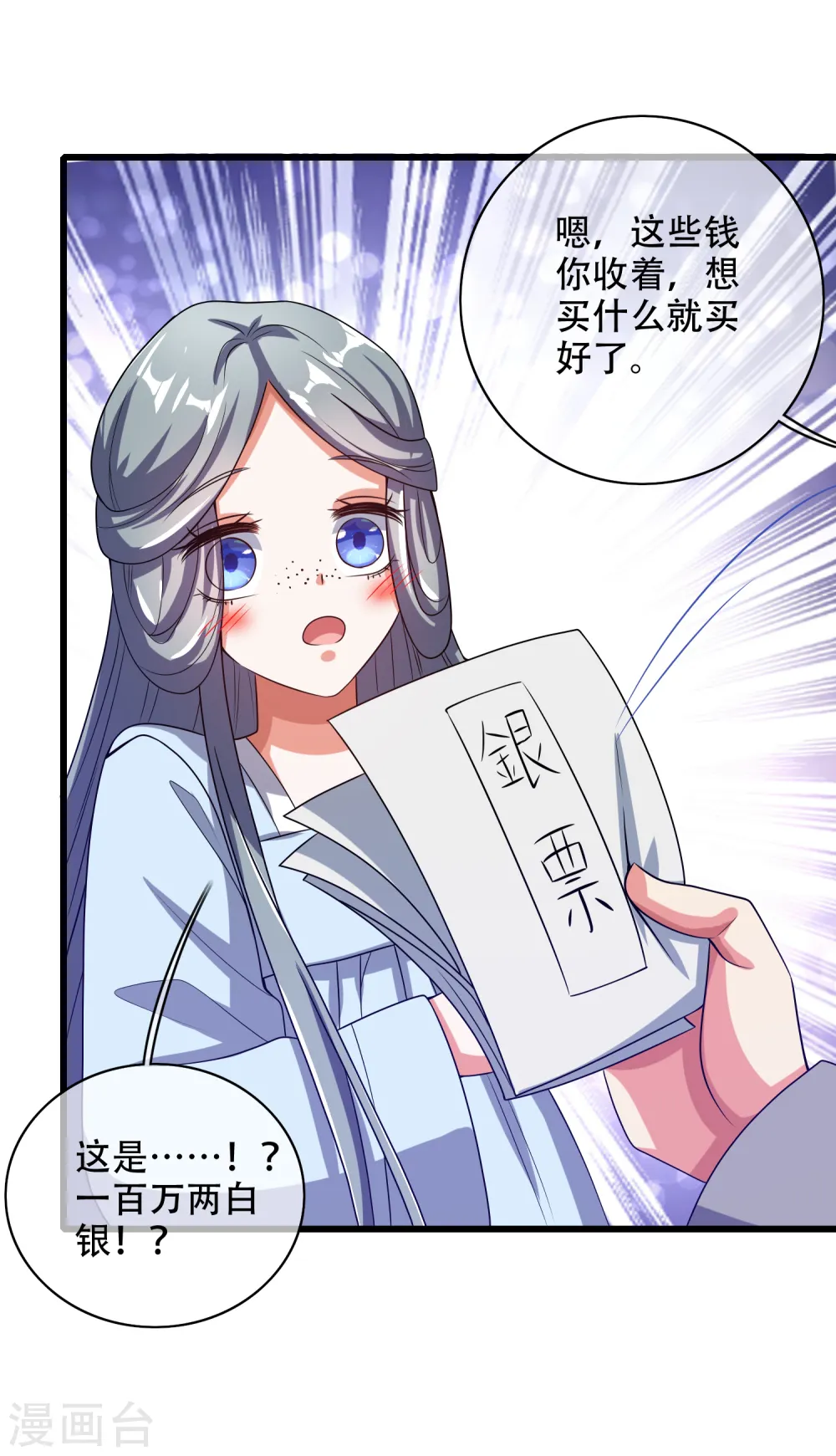 第136话 有大神要来灭男主了！27