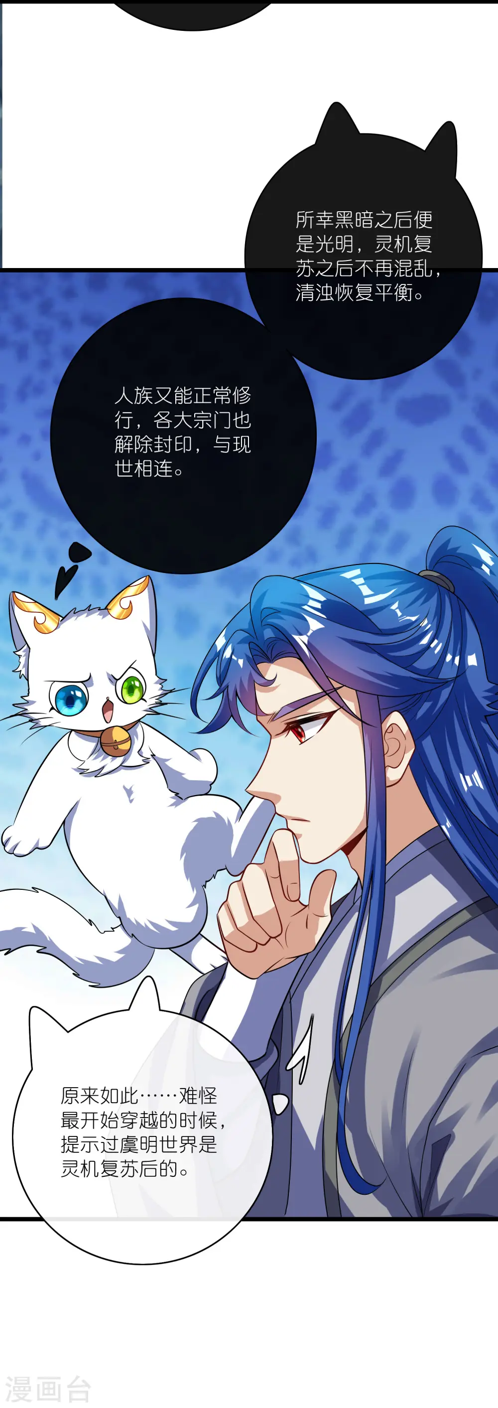 第189话 撸猫她好我也好18