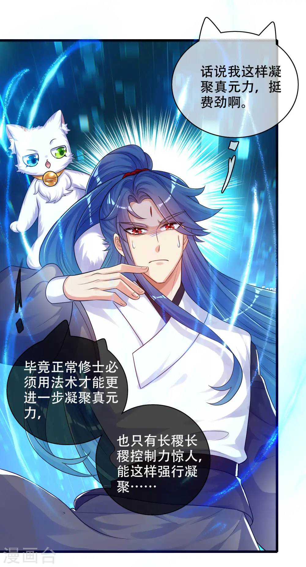第85话 喜获滑稽值提款机13