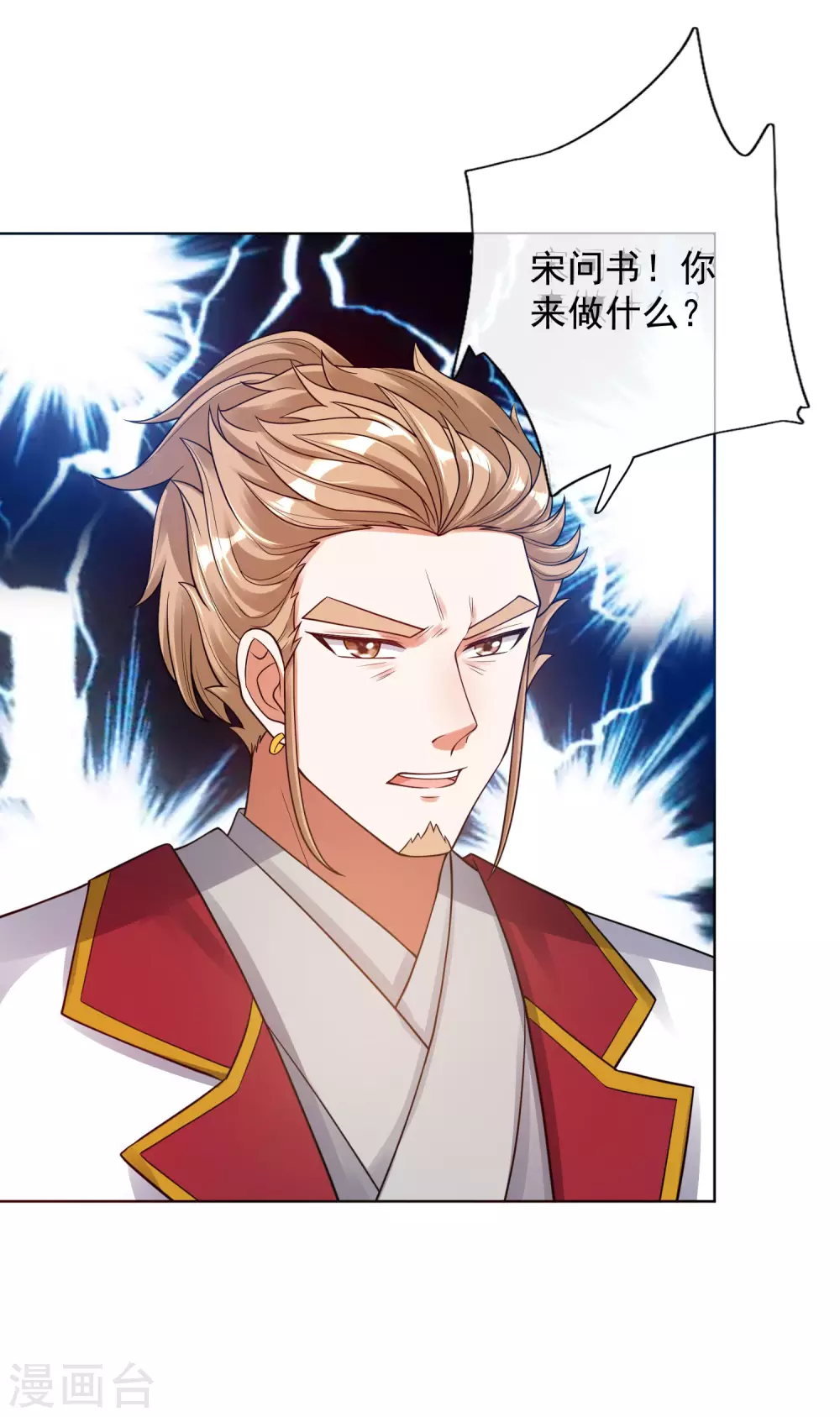 第67话 为了滑稽值出卖肉体14