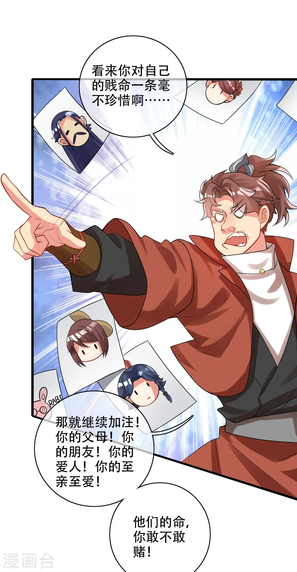 第98话 跟我赌？宁配么？20