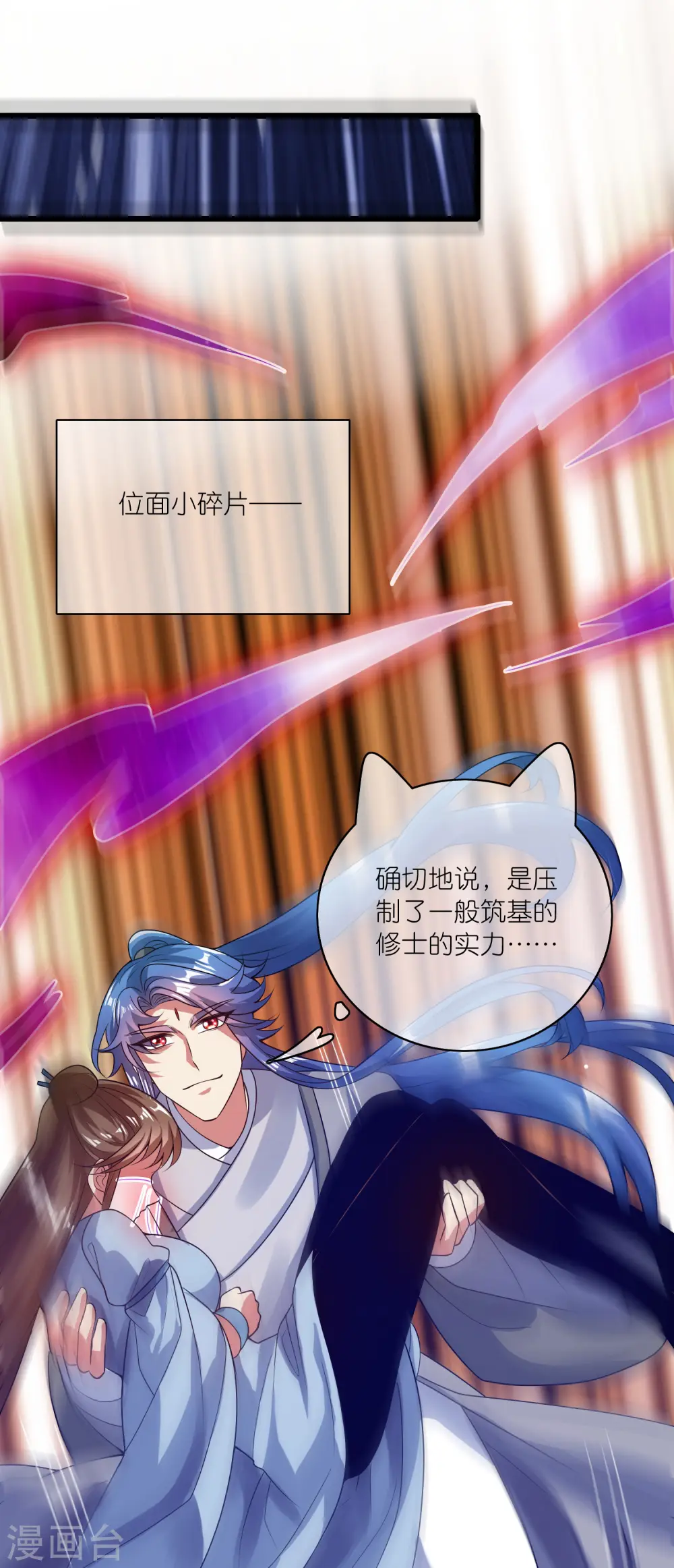 第173话 修仙界第一好老板34
