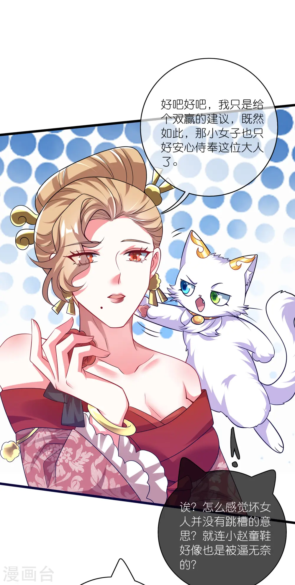 第173话 修仙界第一好老板17