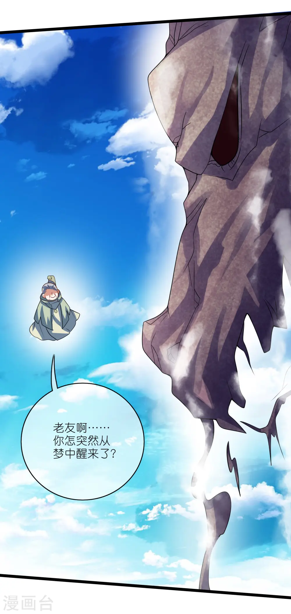 第204话 老友？我变成猫了18