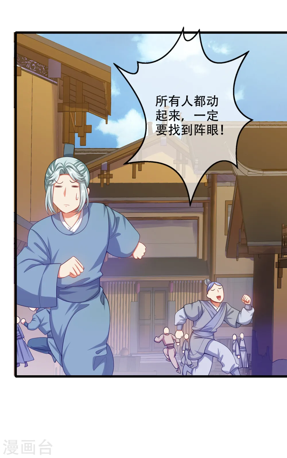 第126话 该我上场表演了，嘿嘿1
