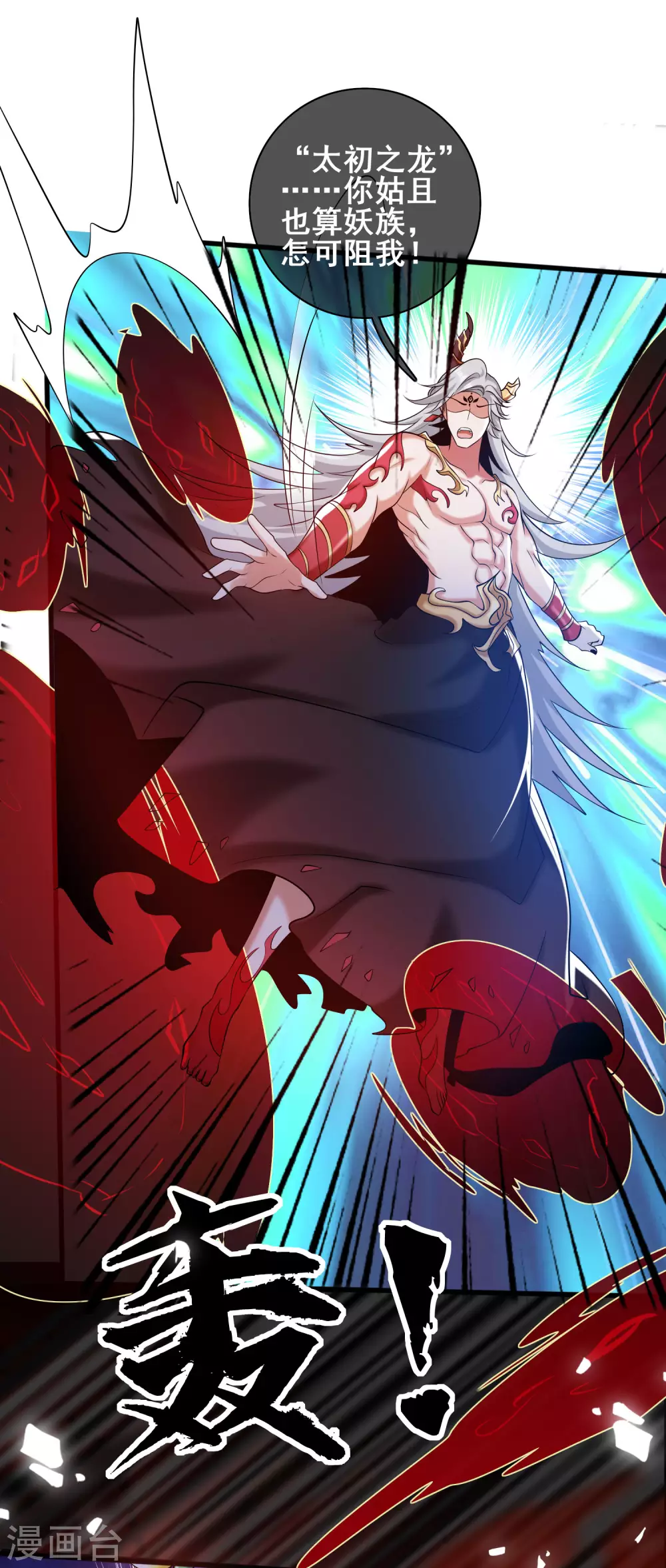 第45话 你们都是我成功路上的垫脚石18