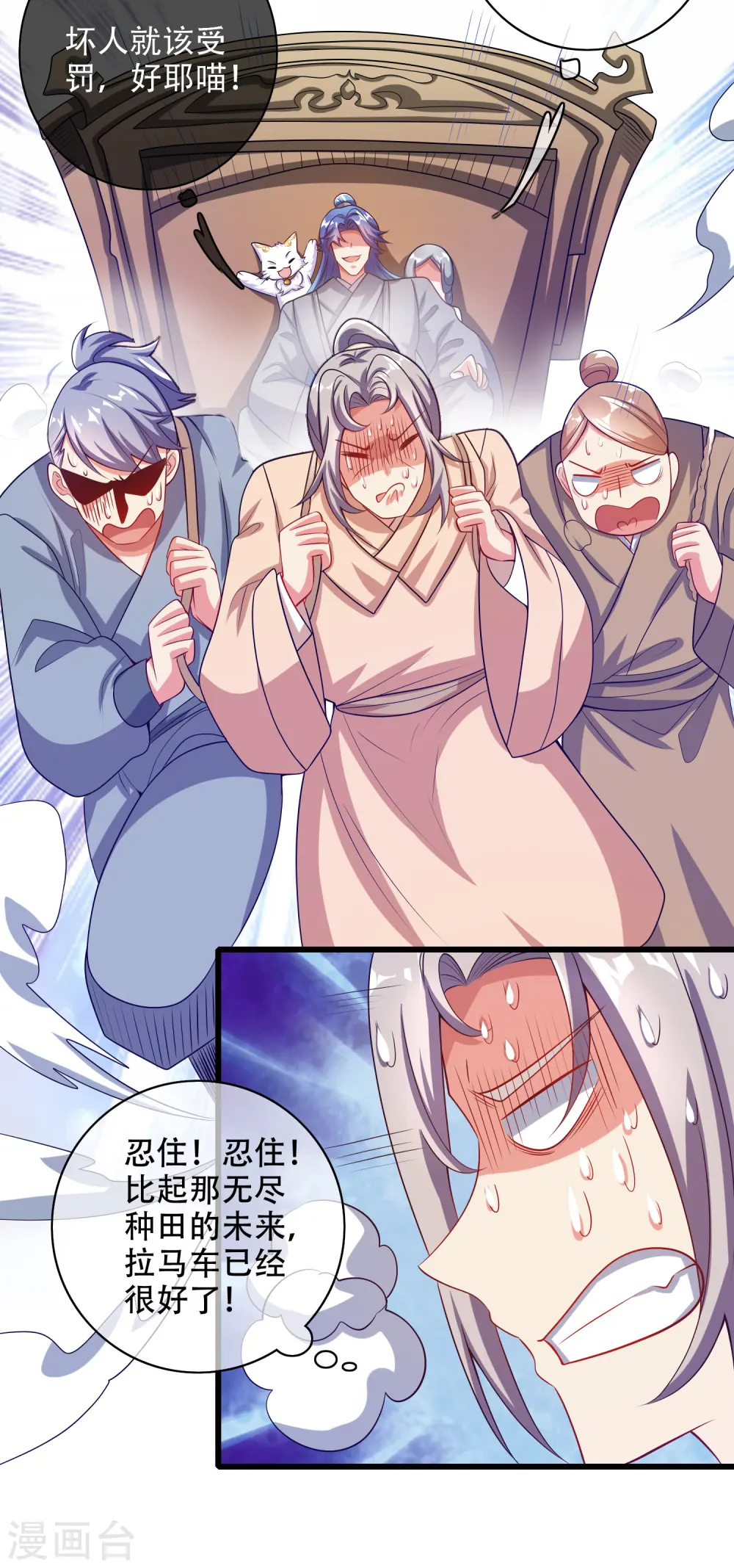 第136话 有大神要来灭男主了！31
