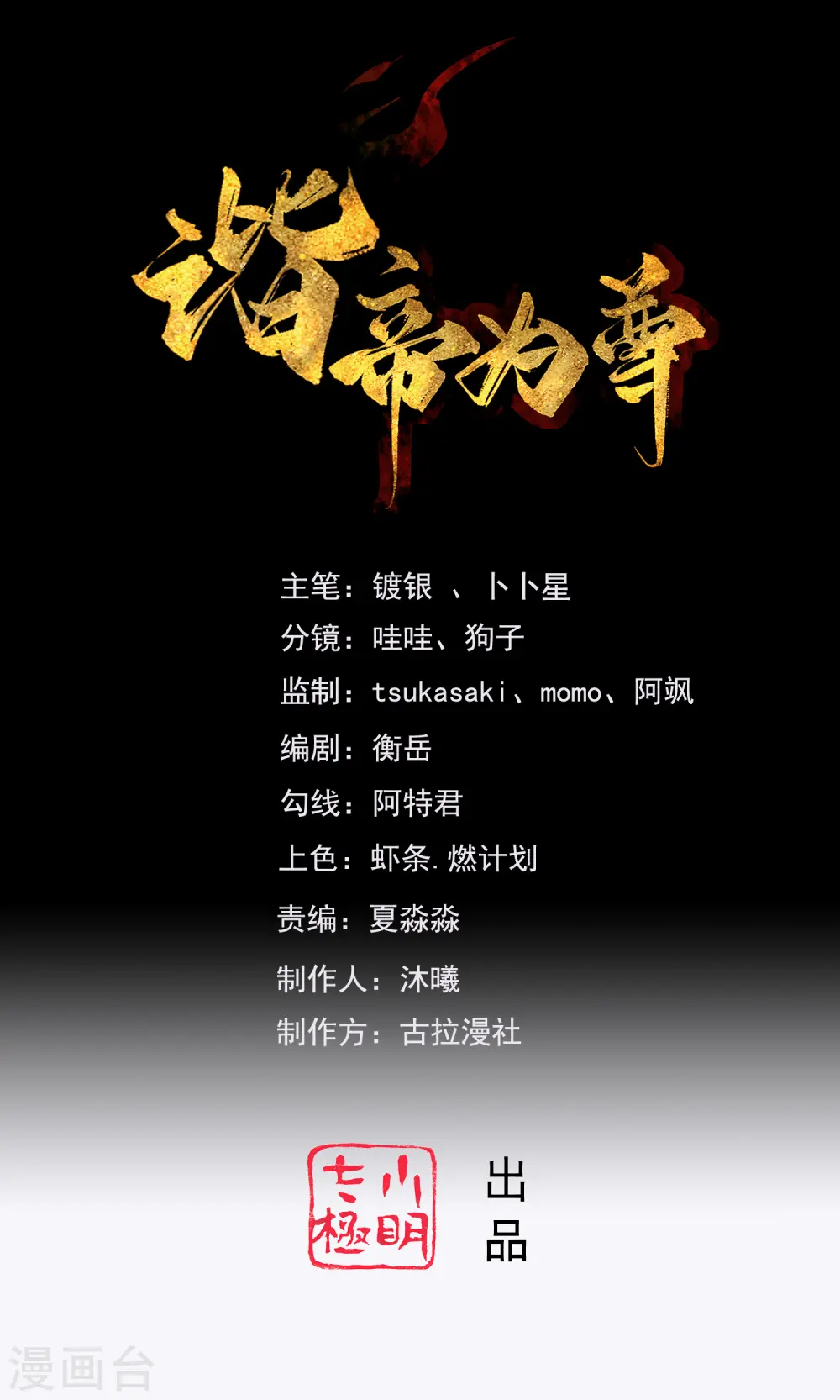 第31话 修炼路上最靠谱的是……0