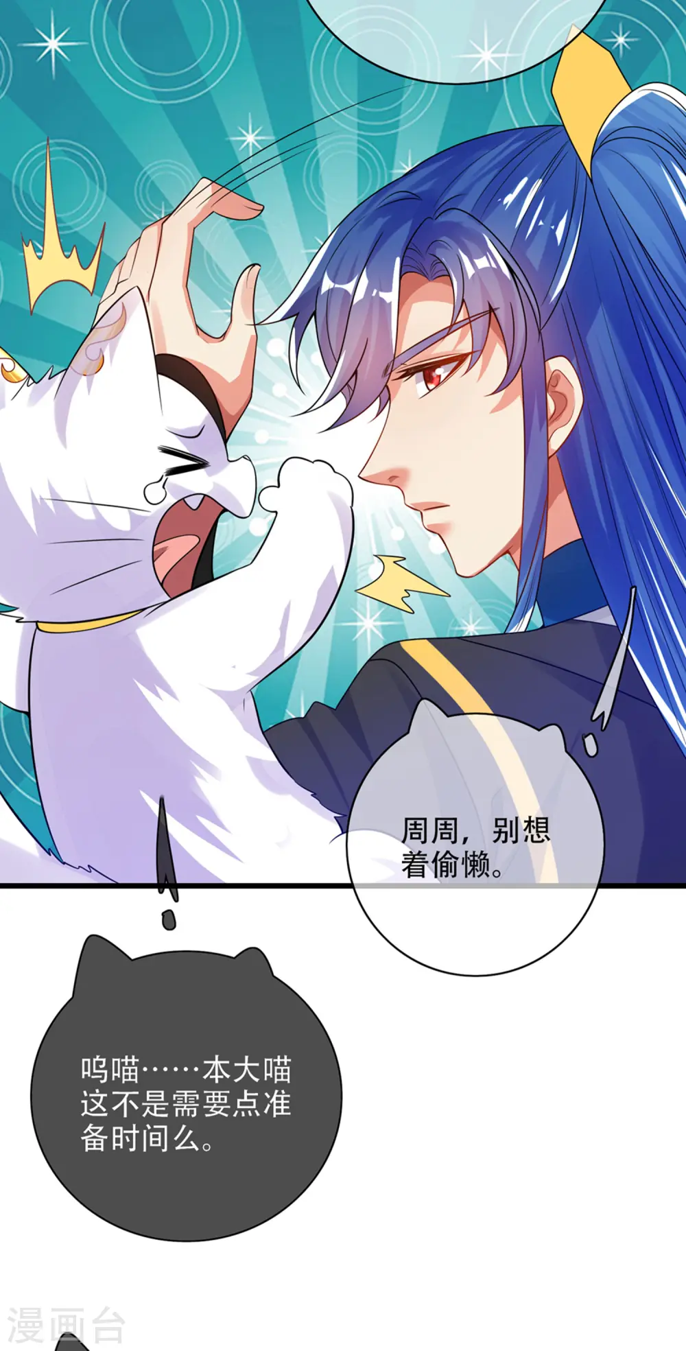 第111话 专治各种不服！5