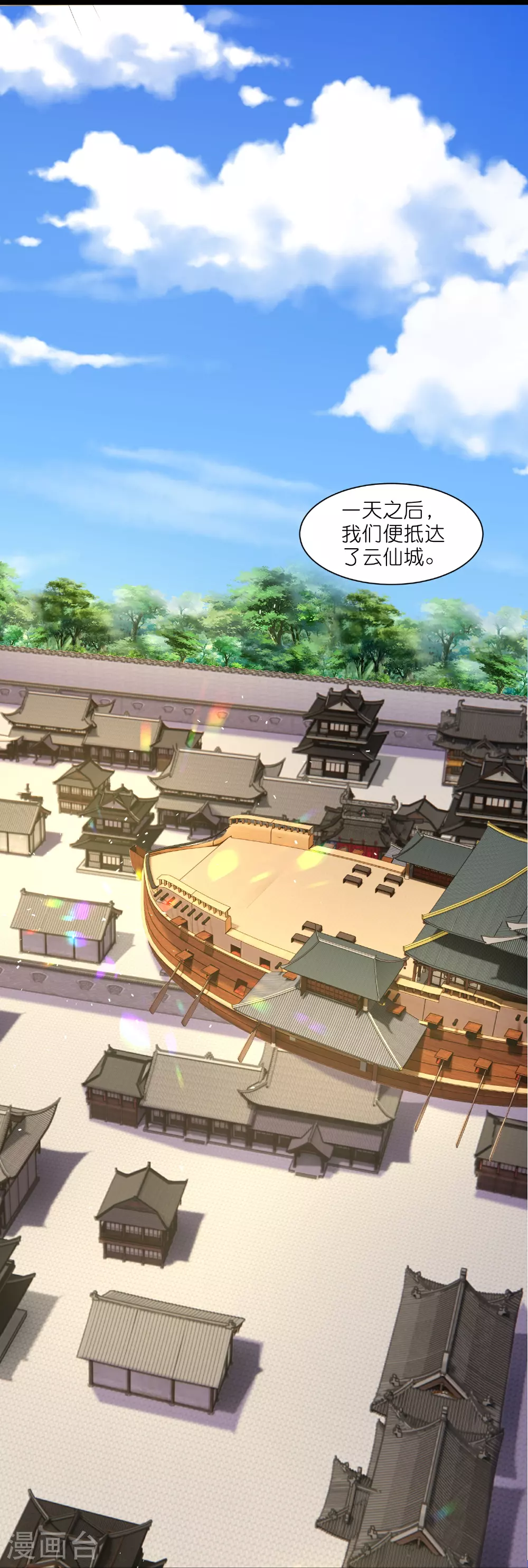 第219话 云仙城23