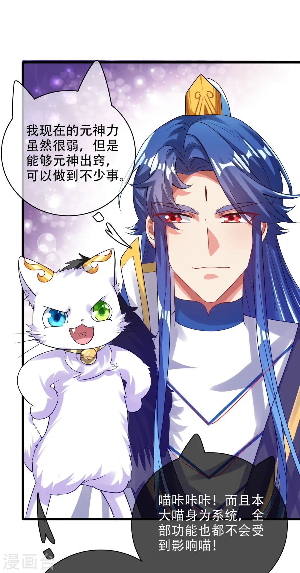 第134话 错乱的记忆好搞人啊10